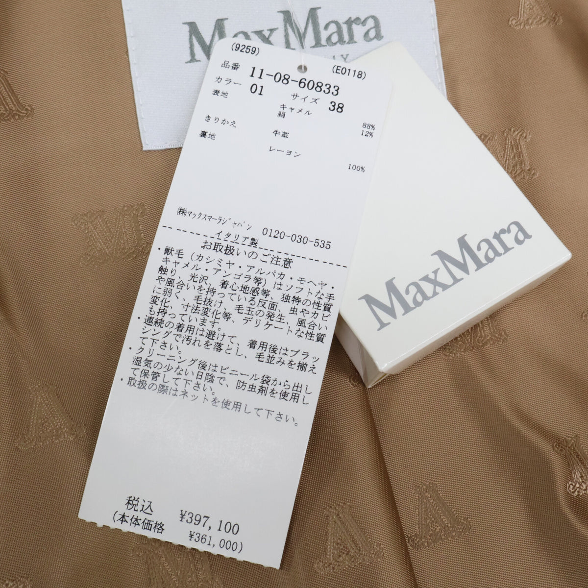 Max Mara Max Mara New / Officially Sold in Japan 23108608336 Teddy Bear Camel x Silk Side-Belt Short Coat