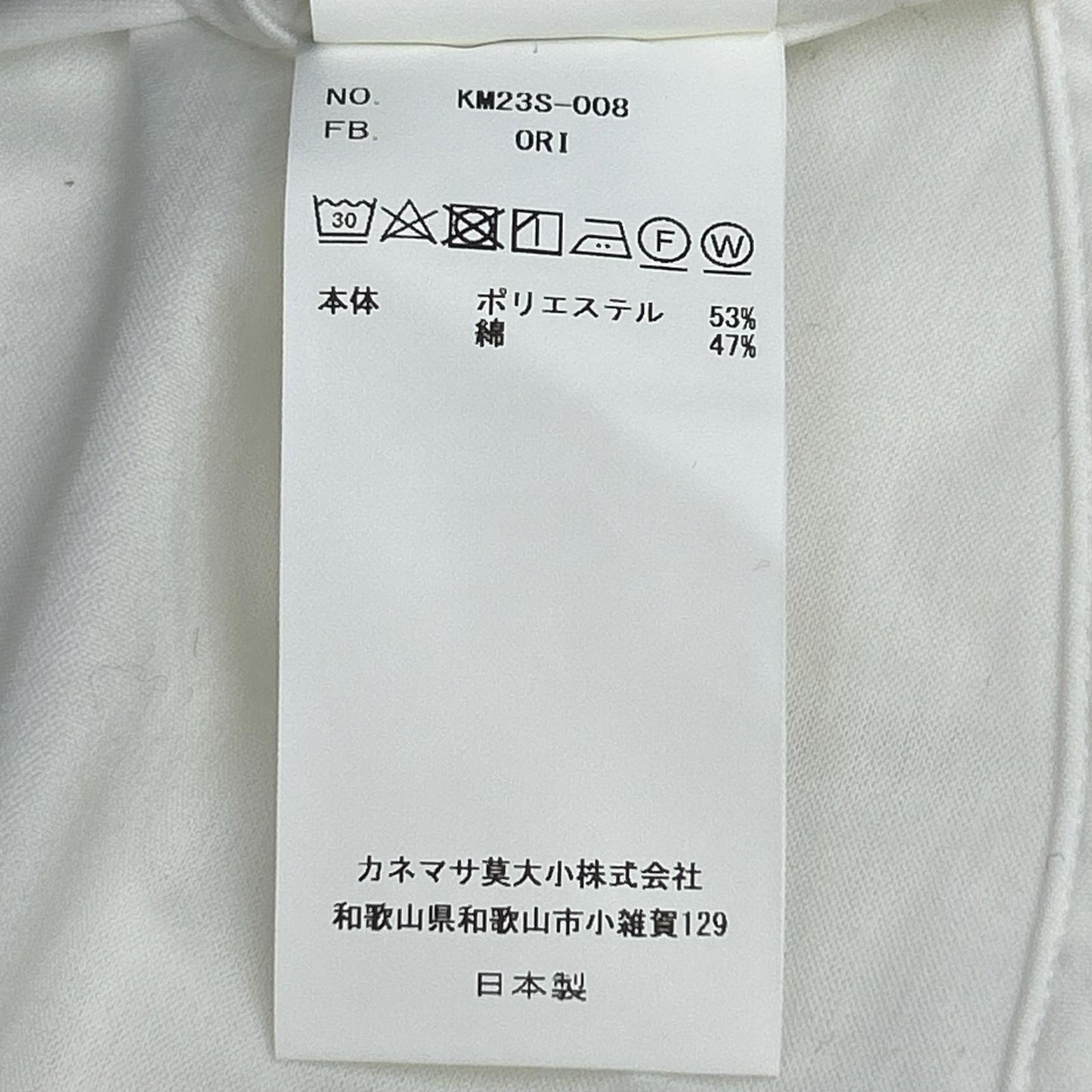 KANEMASA カネマサ KM23S-008 ホワイト ROYAL OX DRESS JERSEY SHIRT トップス