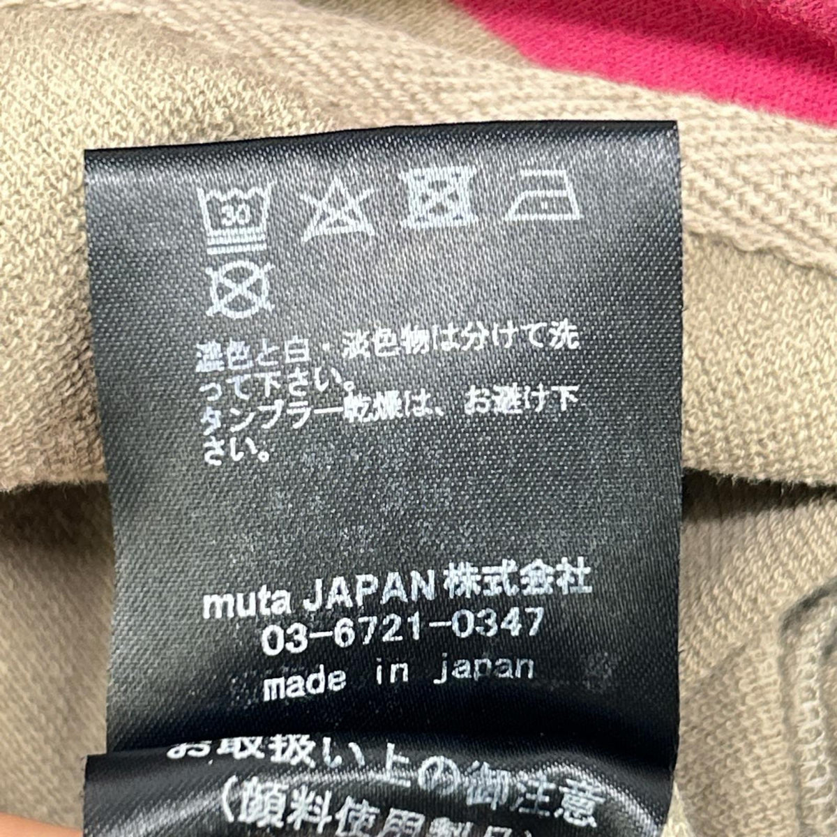 MUTA MARINE ムータマリーン ベージュ ペイントフレンチ ワンピース ワンピース