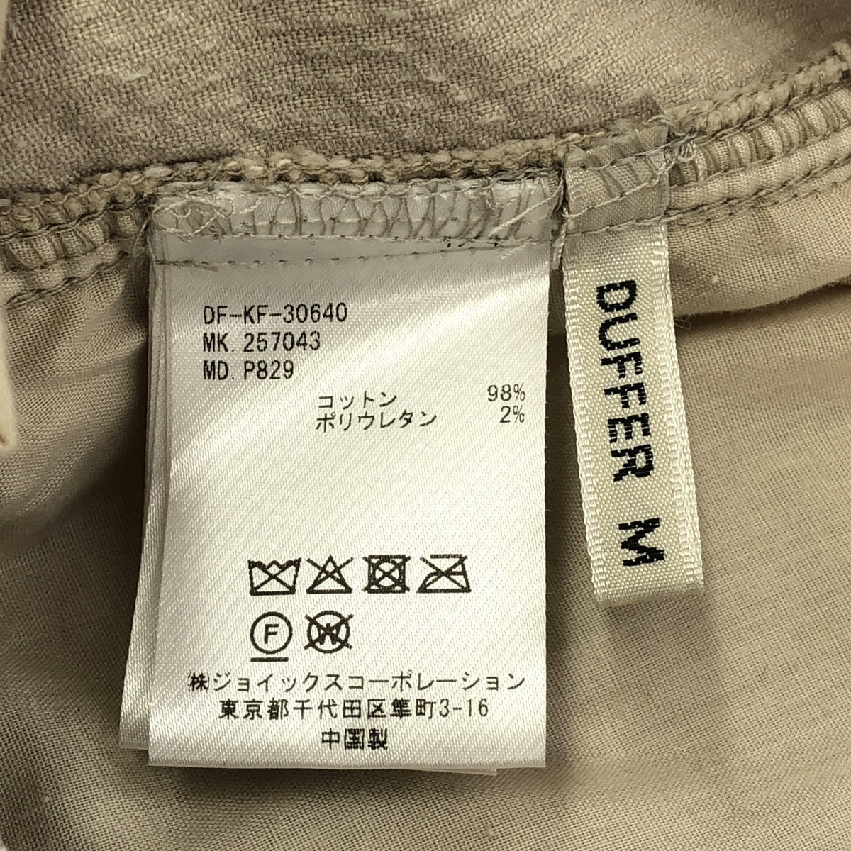 DUFFER ダファー P829 アイボリー コーデュロイ パンツ ボトムス