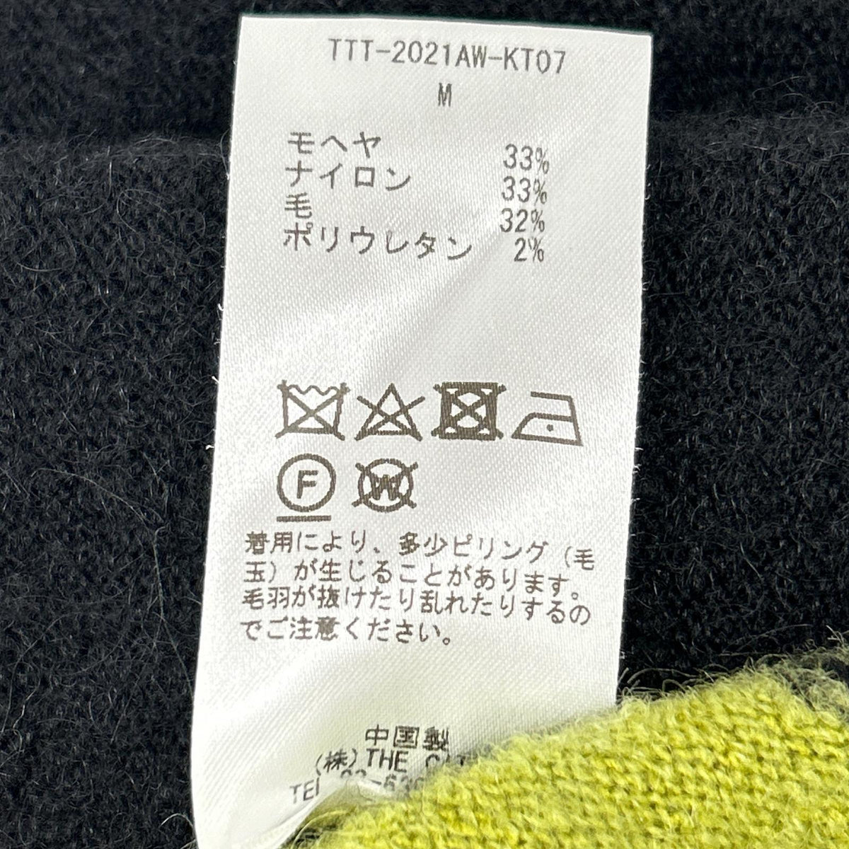 ティー TTT MSW TTT-2021AW-KT07 ブラック×グリーン モヘア カーディガン トップス