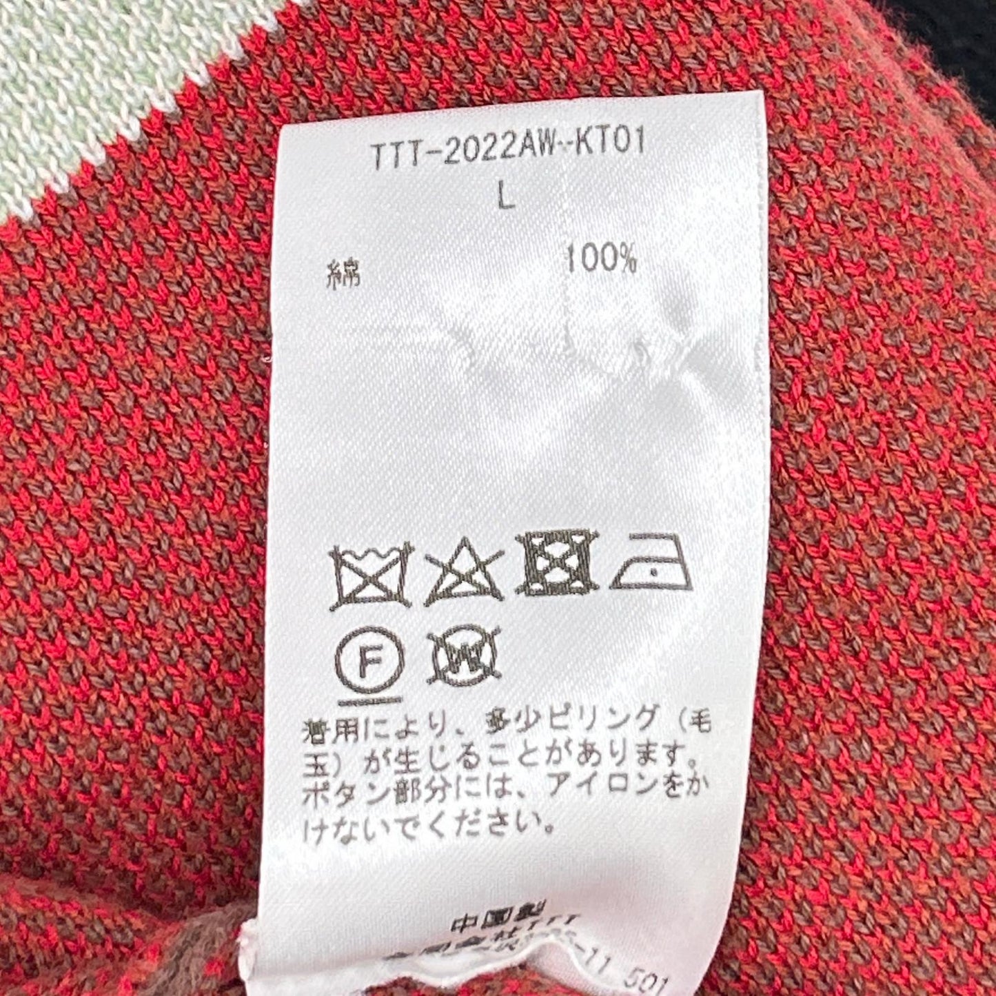 ティー TTT MSW TTT-2022AW-KT01 ブラック×マルチカラー　カーディガン トップス