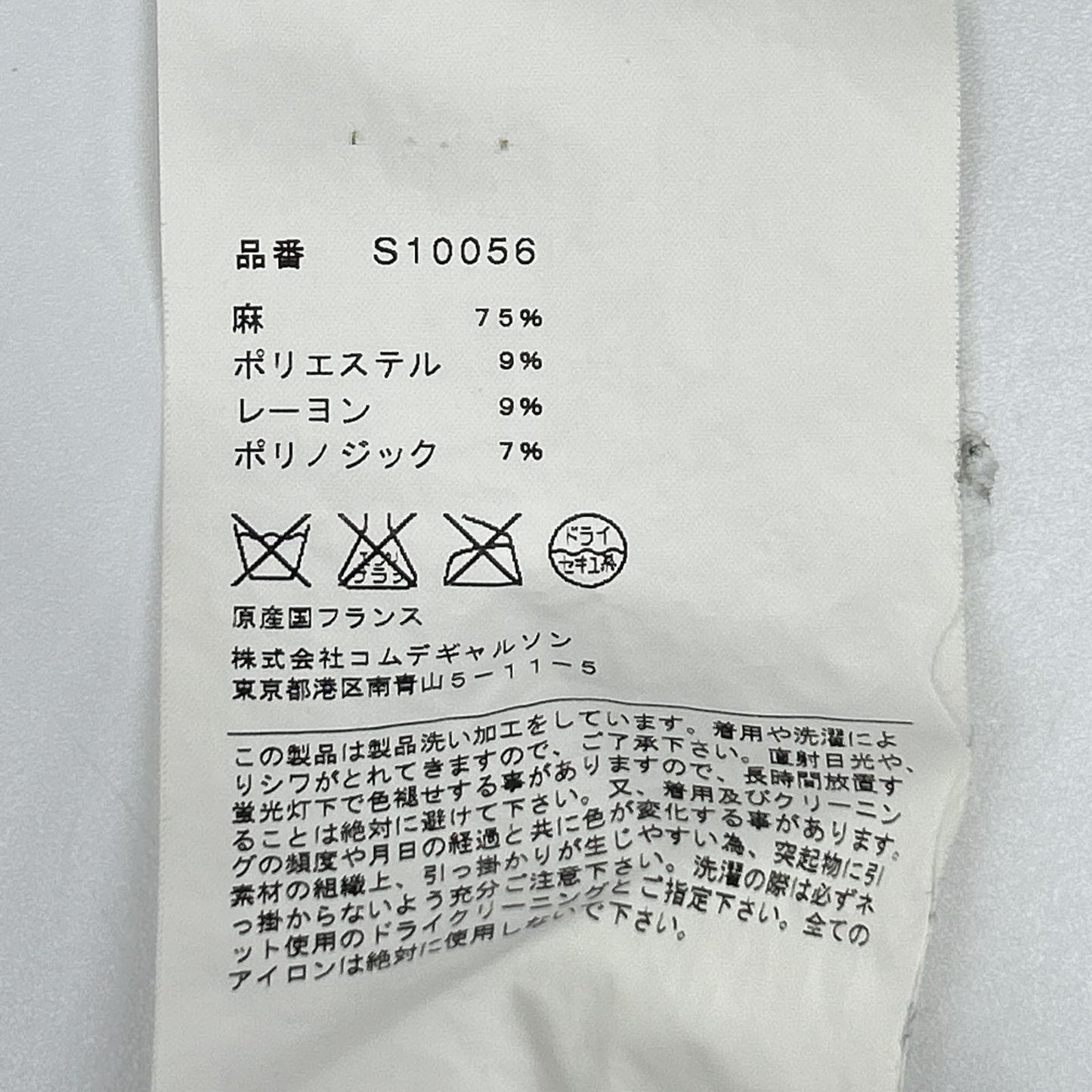 COMMEdesGARCONS SHIRT コムデギャルソンシャツ S10056 ホワイト リネン ピンク刺繍デザイン 半袖シャツ トップス