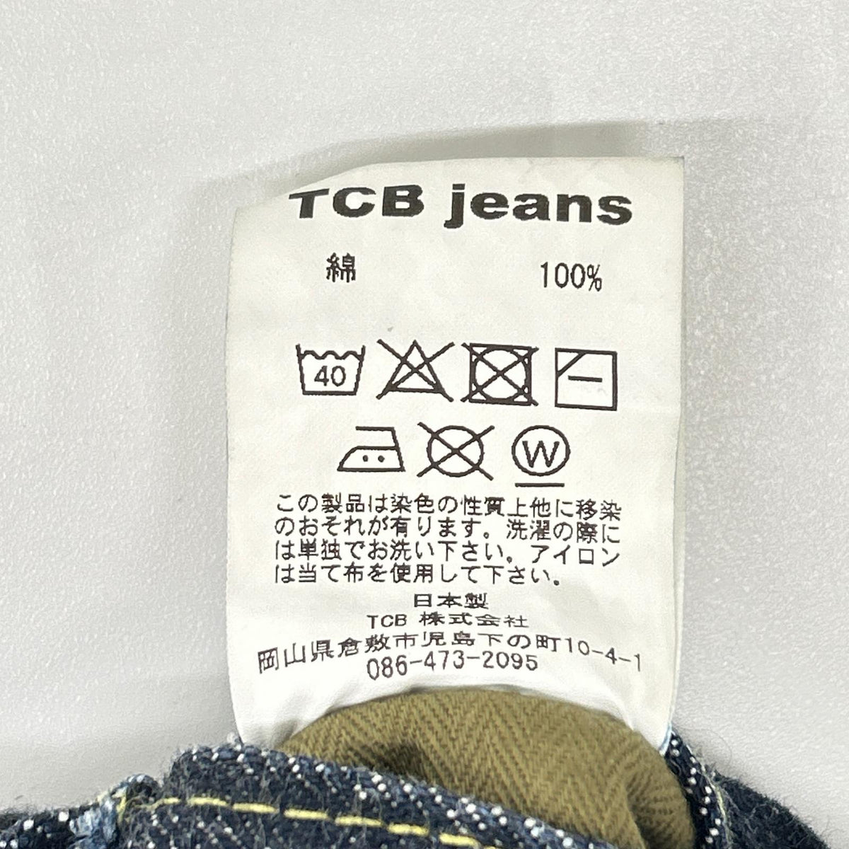 TCB JEANS&CO. ティーシービージーンズ インディゴ コットン ボタンフライデニム ボトムス