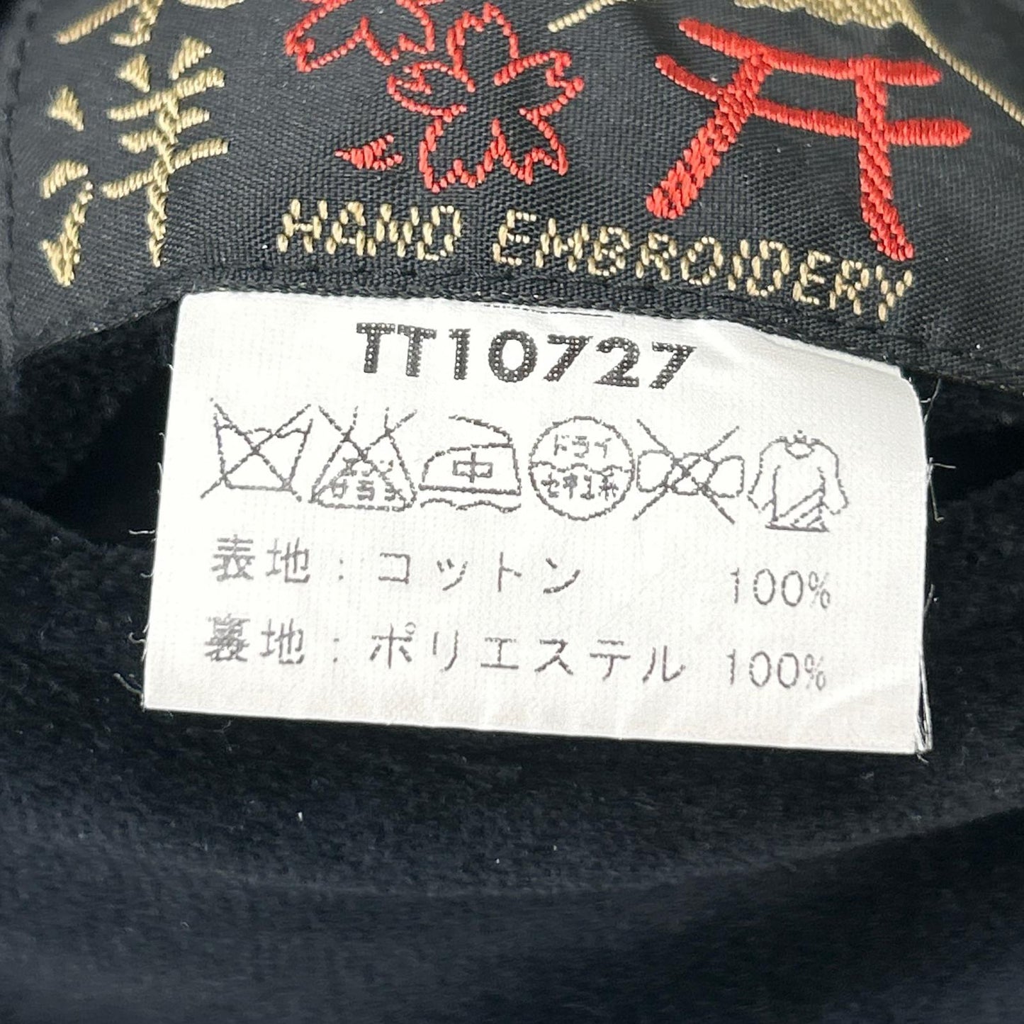TAILOR TOYO テーラー東洋 TT10727 ブラック×ブルー 別珍 リバーシブル スカジャン ジャケット