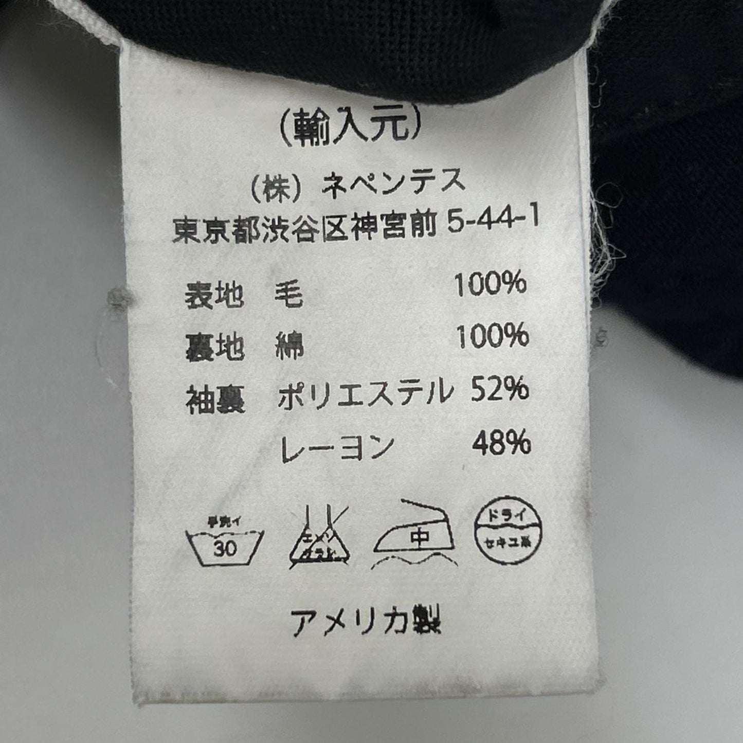 Engineered Garments エンジニアードガーメンツ ネイビー ウール シングルジャケット ジャケット