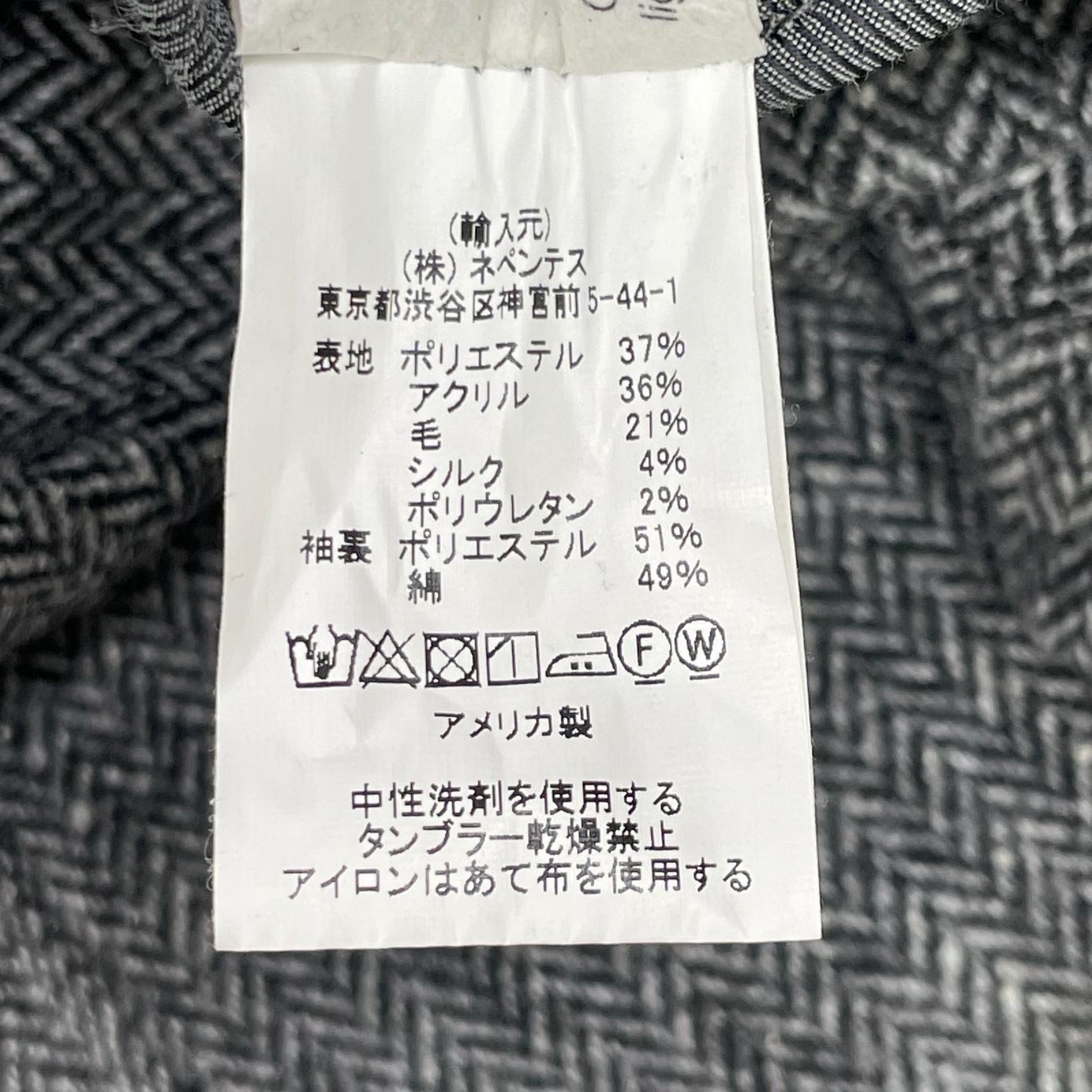 Engineered Garments エンジニアードガーメンツ グレー ヘリンボーン ウールジャケット ジャケット