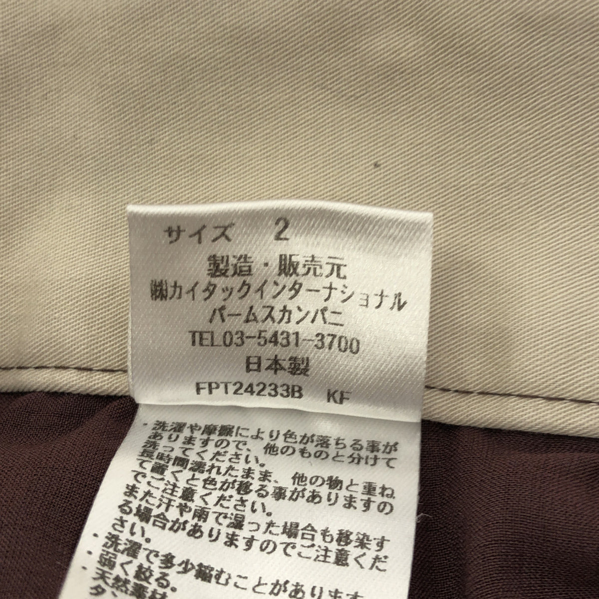 Pallas Palace パラスパレス FPT24233B ブラウン リネン ツータック パンツ ボトムス