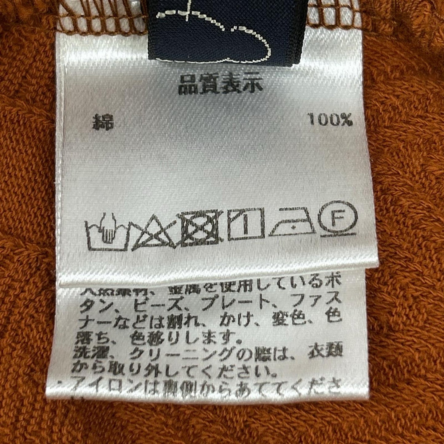 Pallas Palace パラスパレス オレンジ コットン ジャガード カーディガン トップス