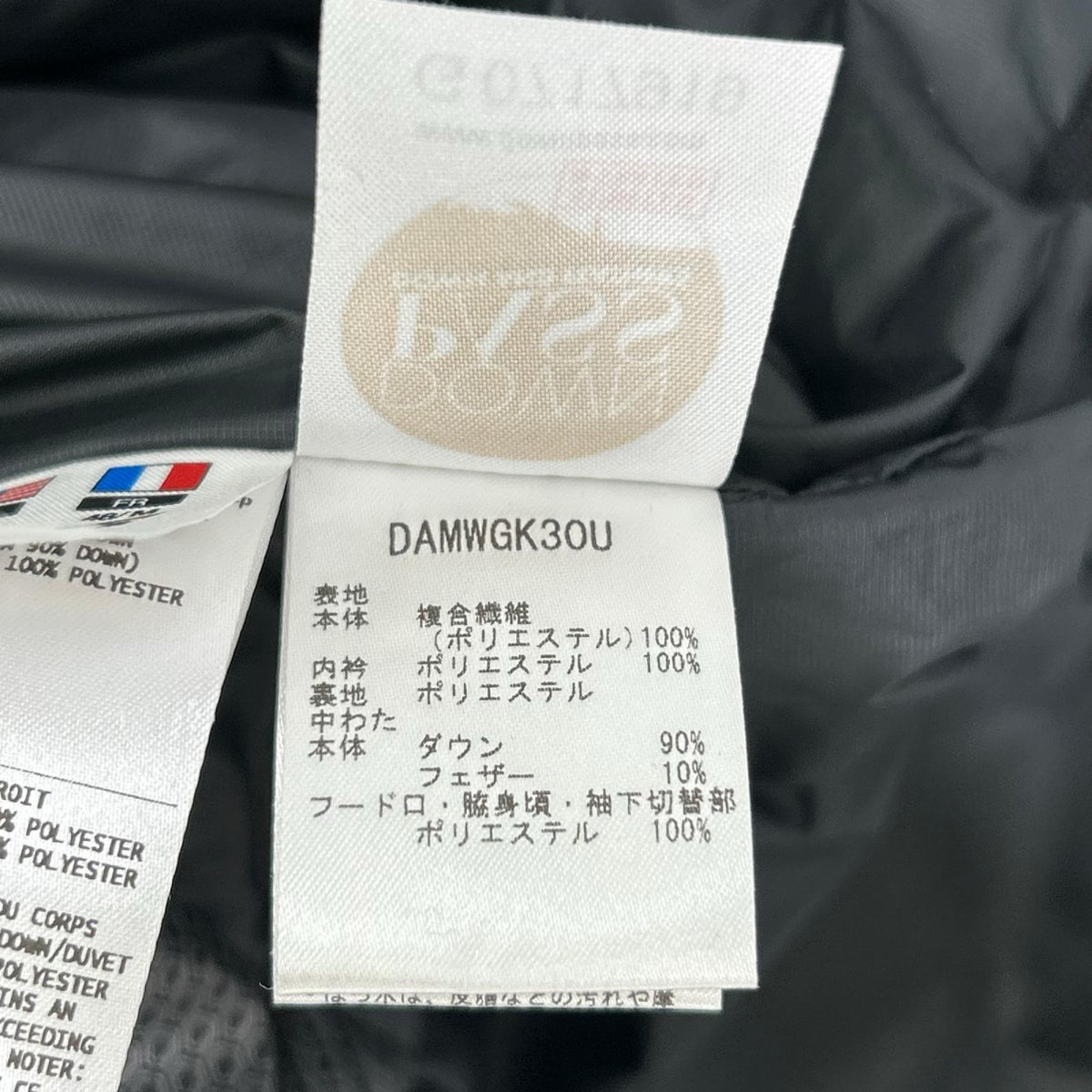 mizusawadown 水沢ダウン DAMWGK30U 24年製 デサントオルテライン マウンテニア ダウンジャケット ジャケット