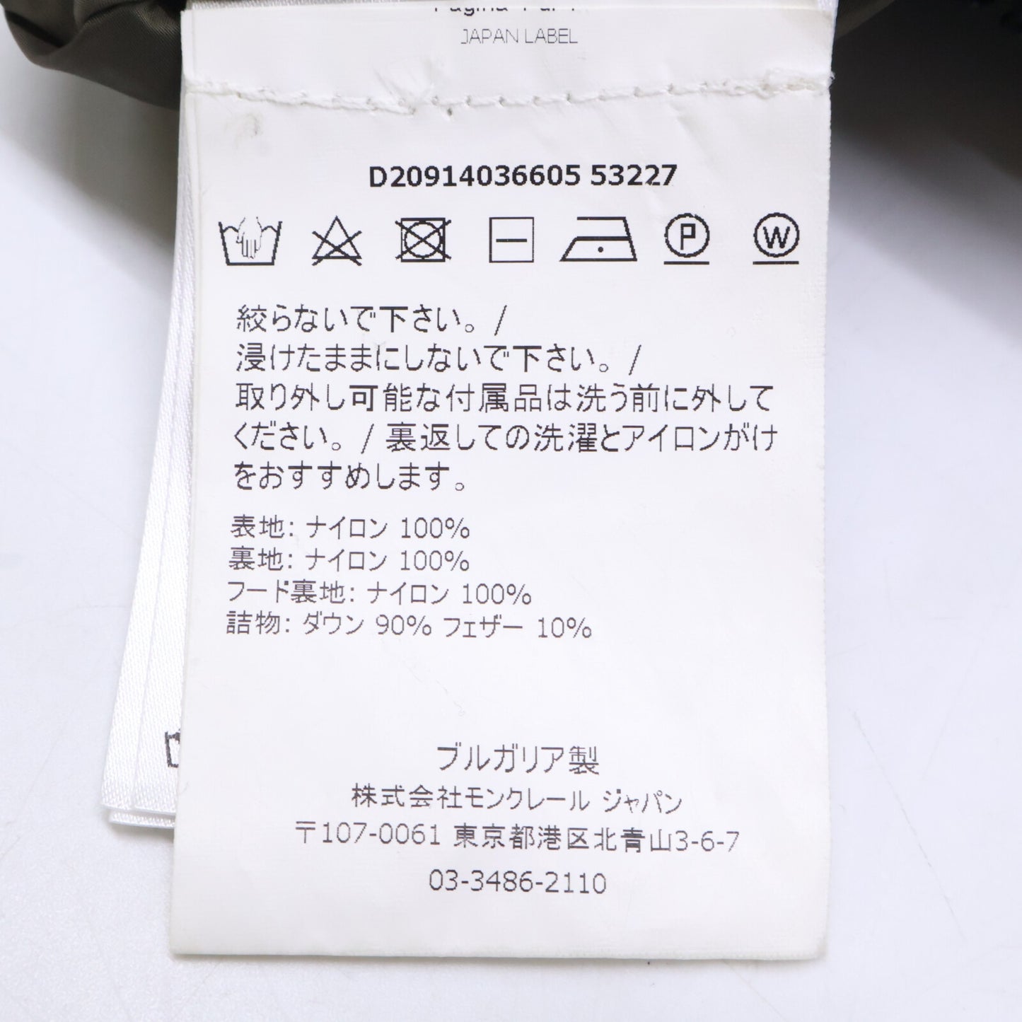 MONCLER モンクレール MAYA マヤ フード付ダウンジャケット ジャケット