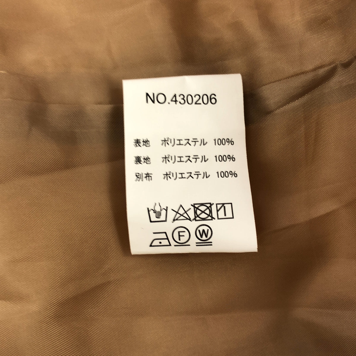 ブルー ポリエステル ボア ジャケット トップス