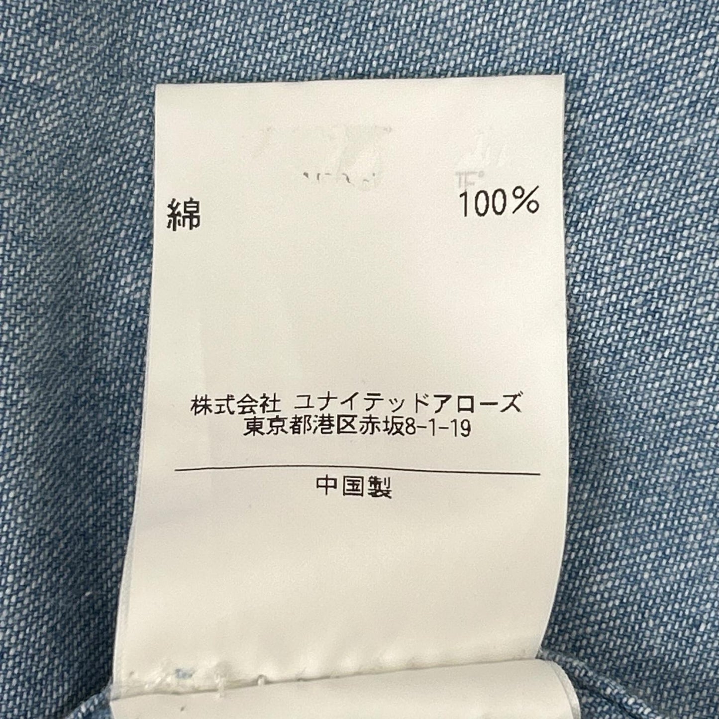 B&Y U-ARROWS ビューティーアンドユース ユナイテッドアローズ ブルー 長袖 デニムシャツ トップス