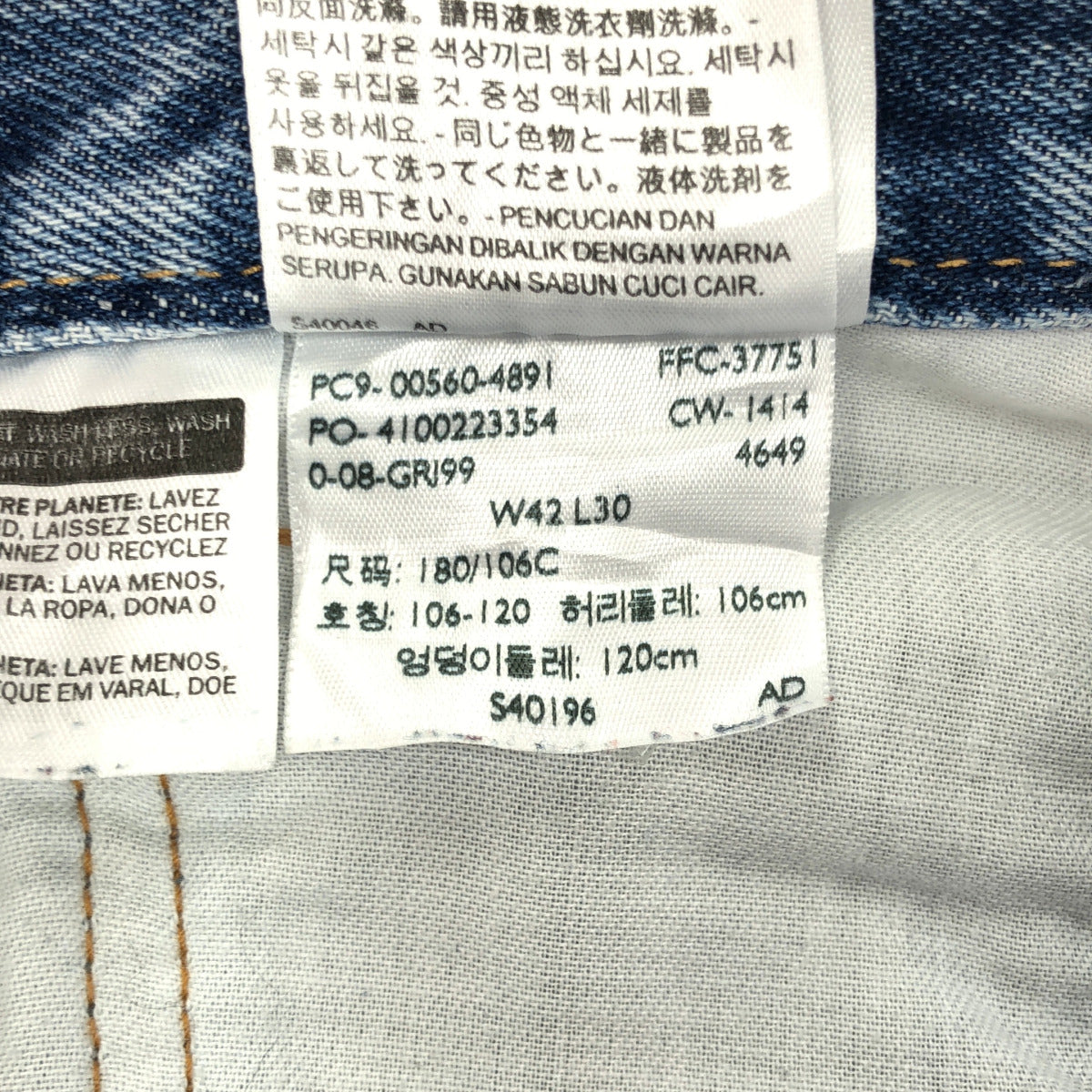 LEVI'S リーバイス PC9-00560-4891 ブルー 560 テーパードデニムパンツ ボトムス