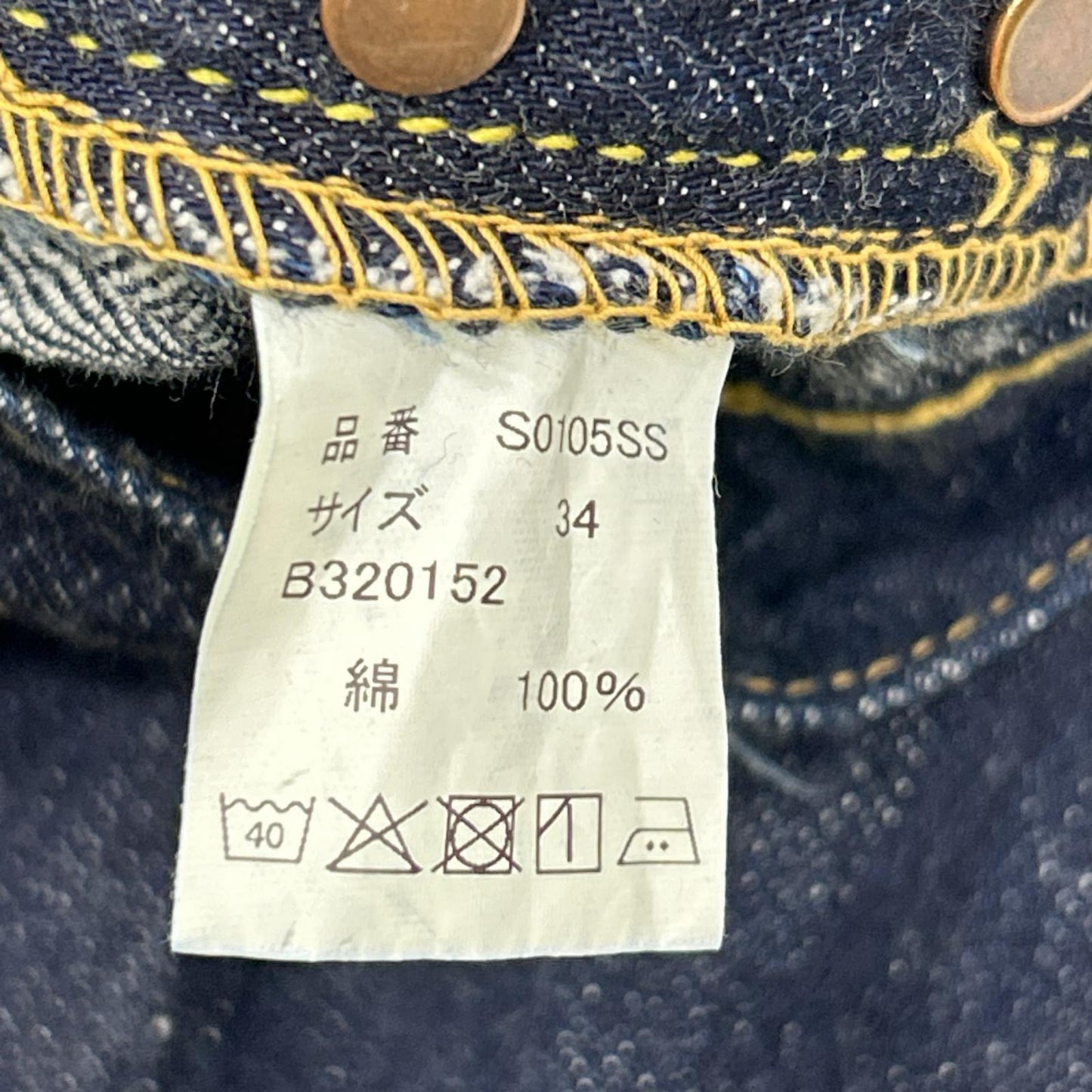FULLCOUNT フルカウント S0105SS インディゴ 大戦モデル 11.5oz デニムパンツ ボトムス