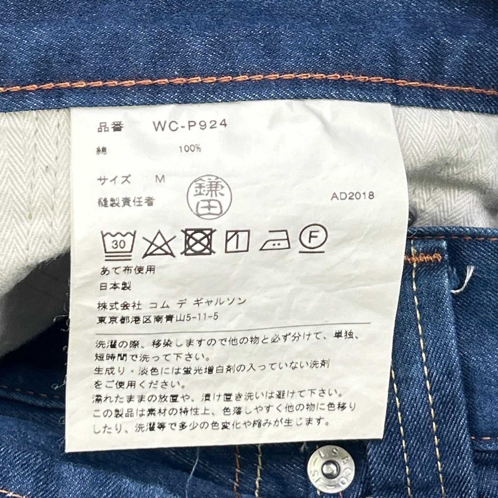 JUNYA WATANABE MAN ジュンヤワタナベマン ×リーバイス WC-P924 ブルー 立体裁断デニム ボトムス