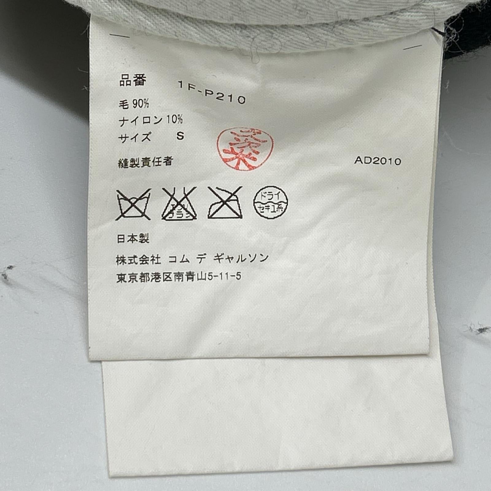 BLACKCOMMEdesGARCONS ブラックコムデギャルソン ブラック ウール混 サルエルパンツ ボトムス