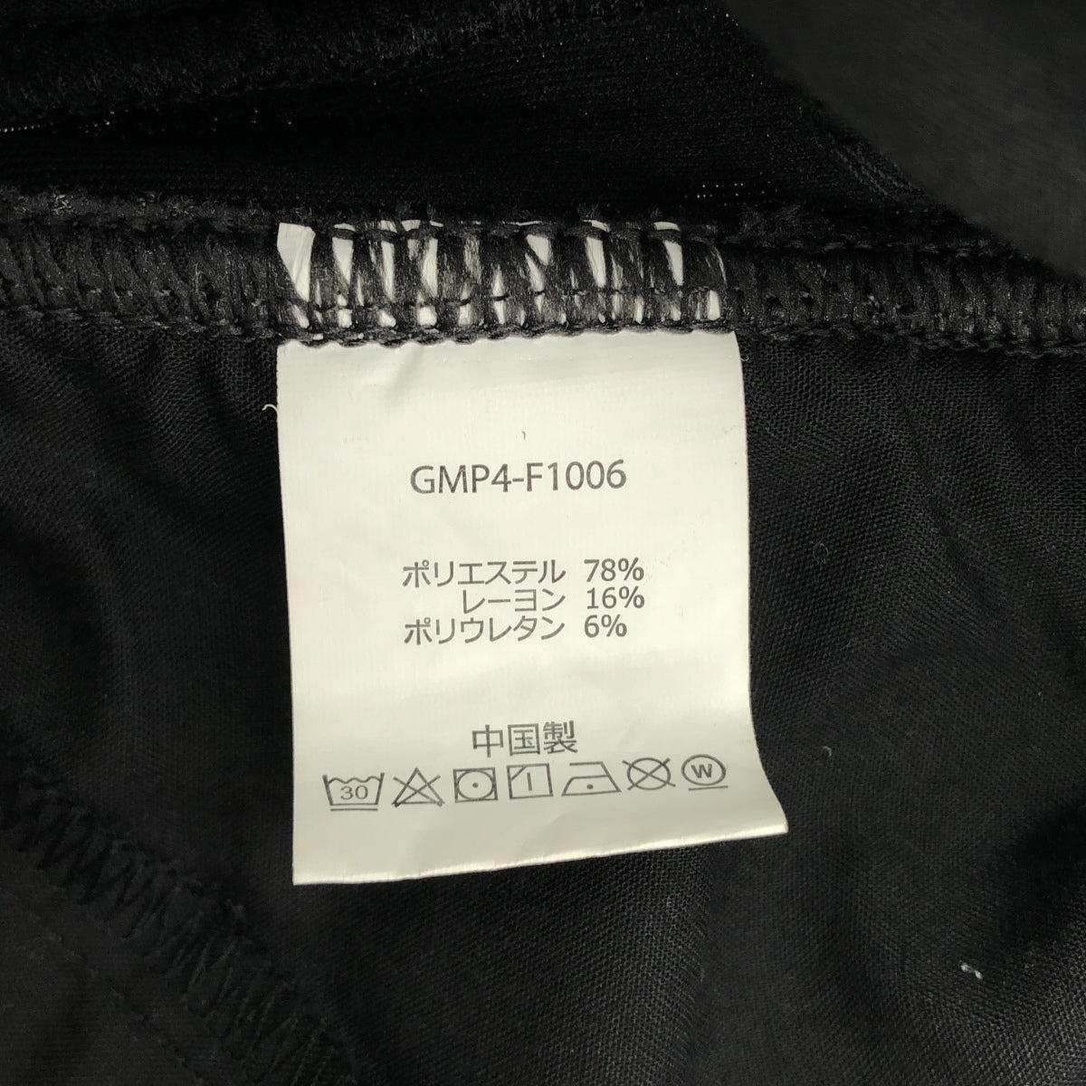 Gramicci グラミチ GMP4-F1006 ブラック TECK KNIT PIN TUCK PANT ボトムス