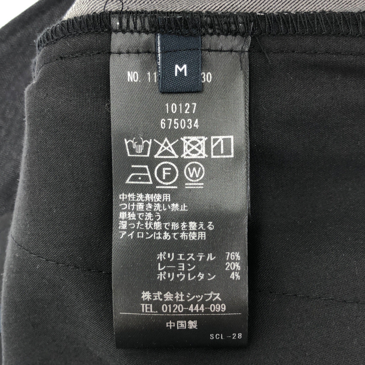 SHIPS シップス グレー デニムライクスラックス ボトムス