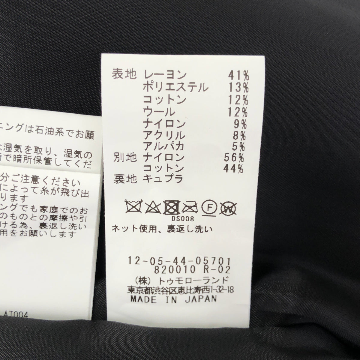 MACPHEE マカフィー レッド ラメ フリンジ マルチスパーク ツイードスカート ボトムス