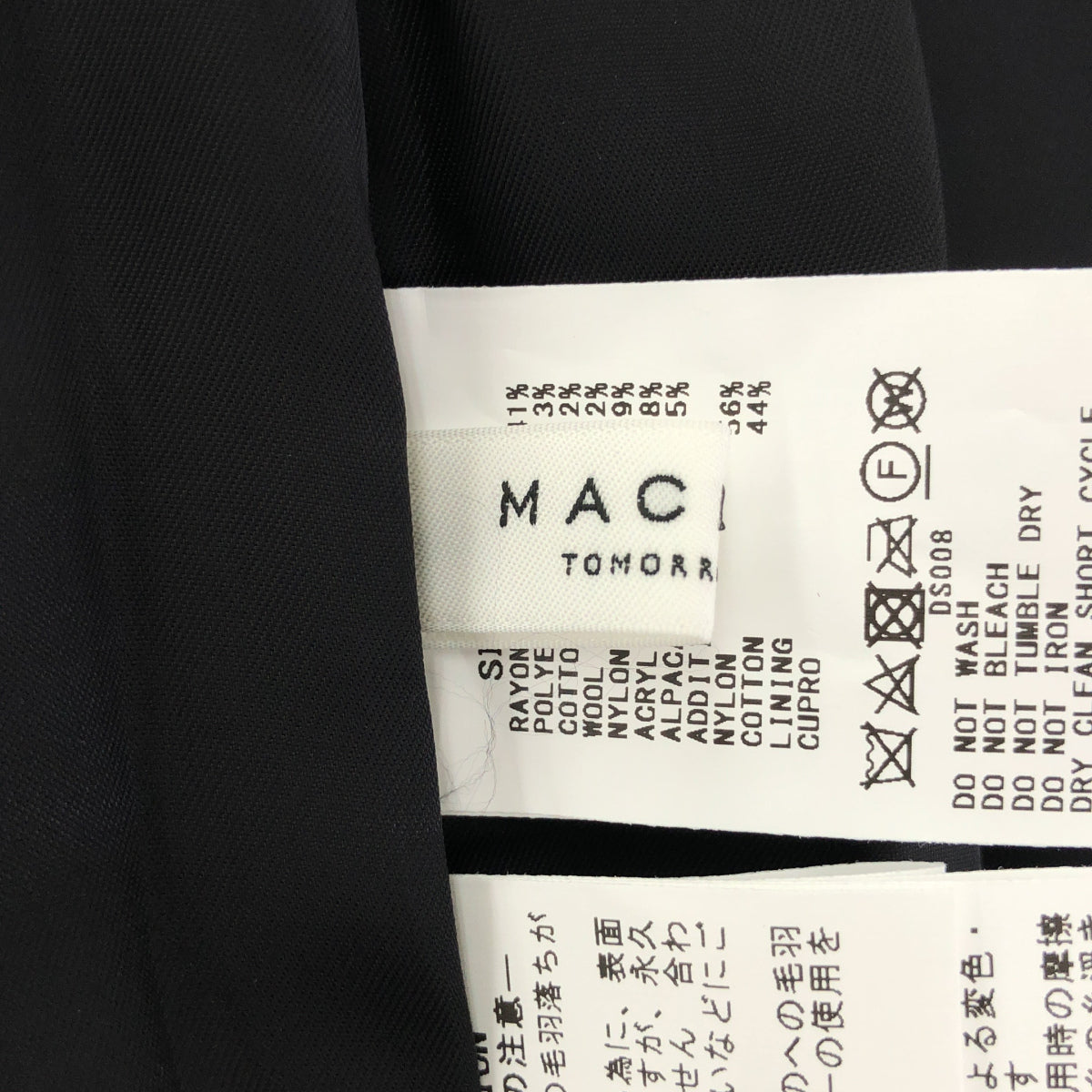MACPHEE マカフィー レッド ラメ フリンジ マルチスパーク ツイードスカート ボトムス
