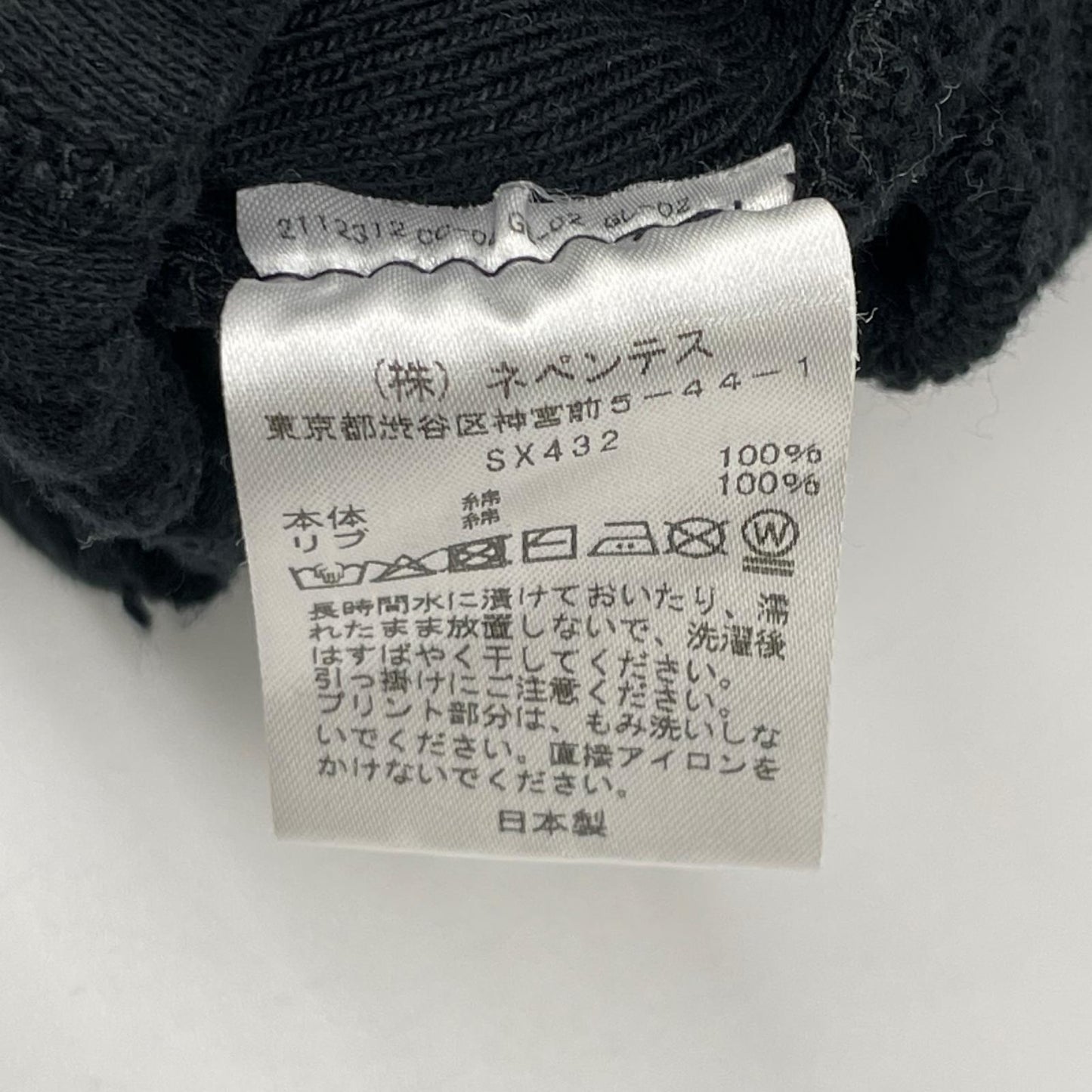 needles ニードルズ XS432 ブラック ダメージ スウェット ボトムス