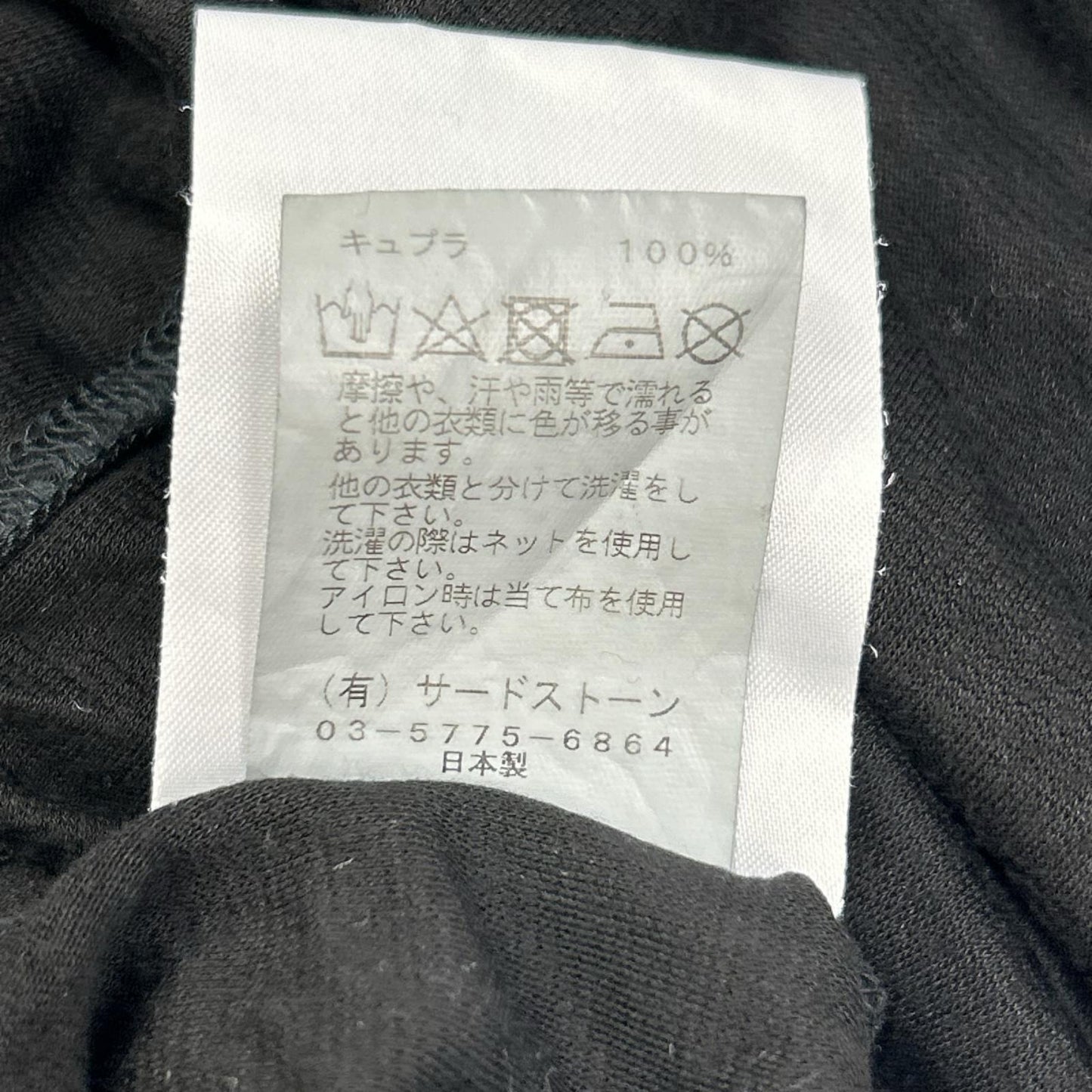 JULIUS ユリウス 23年製 827CUM7 ブラック 半袖 ポンチョ トップス