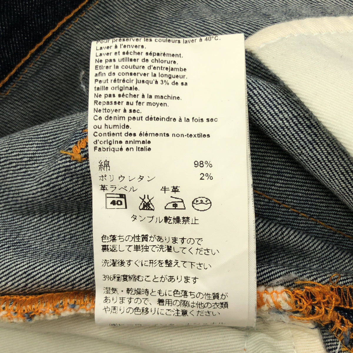NudieJeans ヌーディージーンズ NJ1001823 インディゴ スキニー デニムパンツ ボトムス