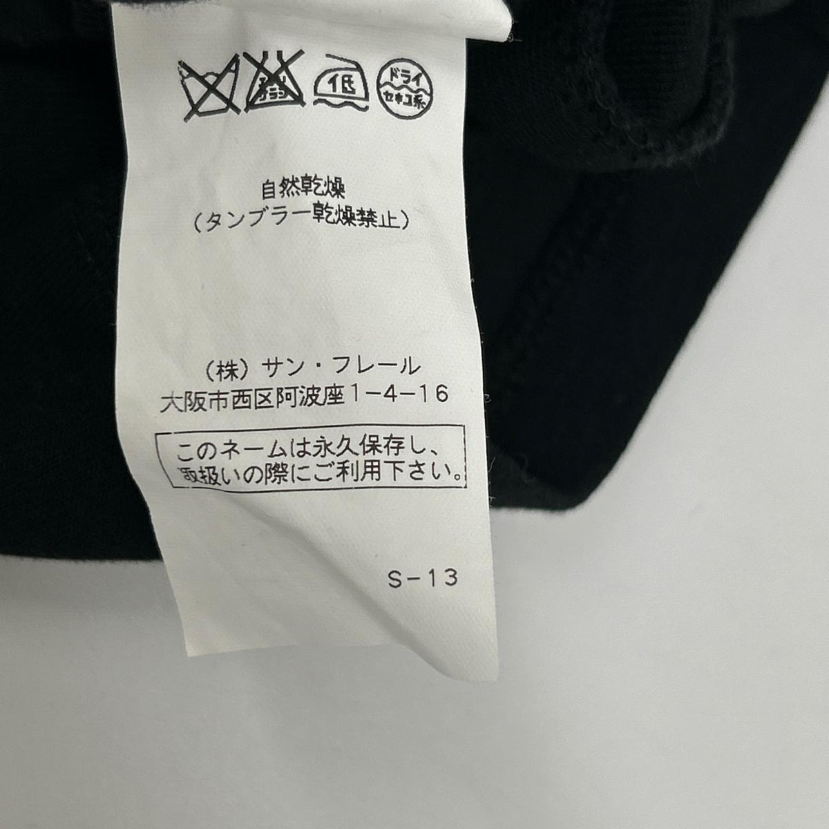 RAF SIMONS ラフシモンズ 08AW ブラック FireBoiledTee トップス