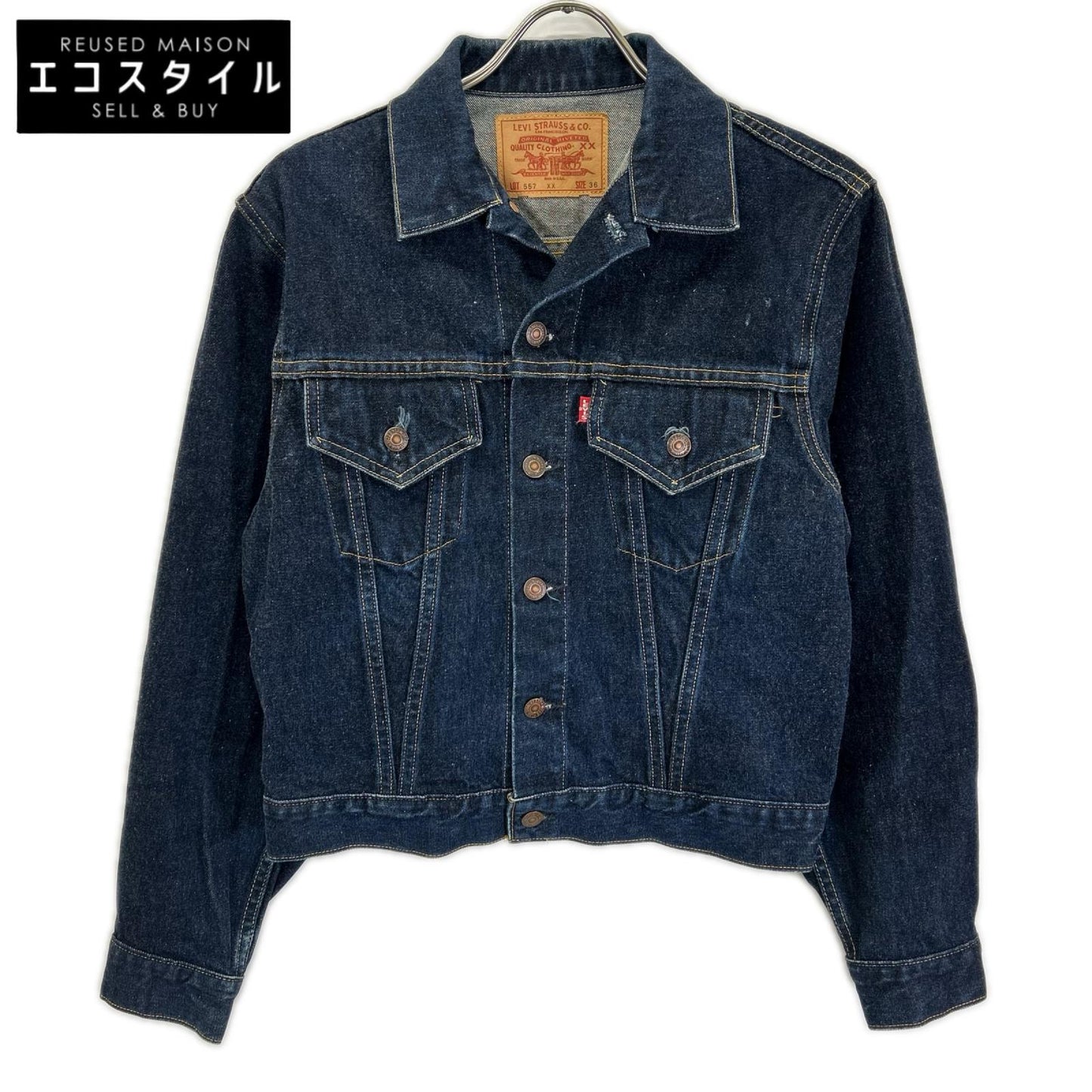 LEVI'S リーバイス 557 90s USA製 バレンシア工場 BIGE 3rd デニムジャケット ジャケット