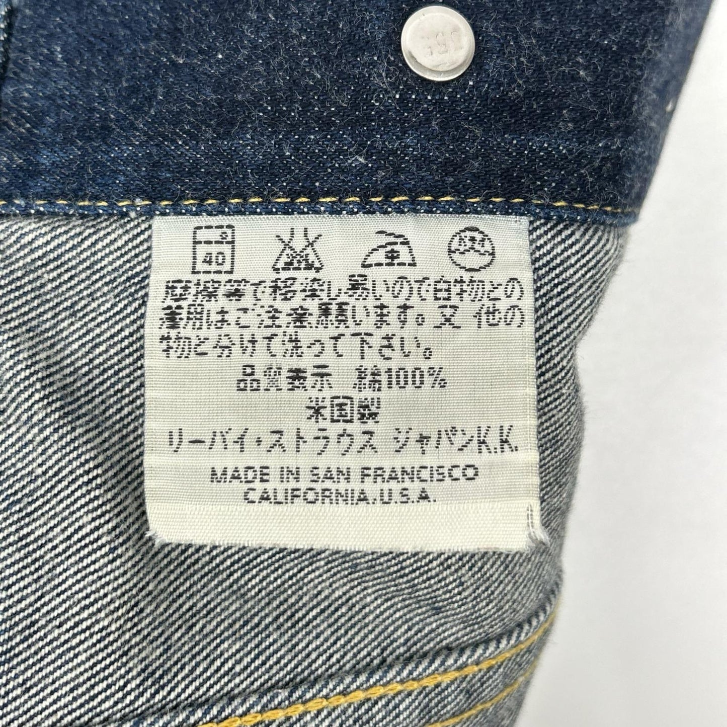 LEVI'S リーバイス 557 90s USA製 バレンシア工場 BIGE 3rd デニムジャケット ジャケット