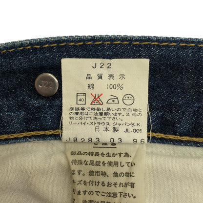 LEVI'S リーバイス S702XX 復刻 インディゴ シンチバッグ デニムパンツ ボトムス