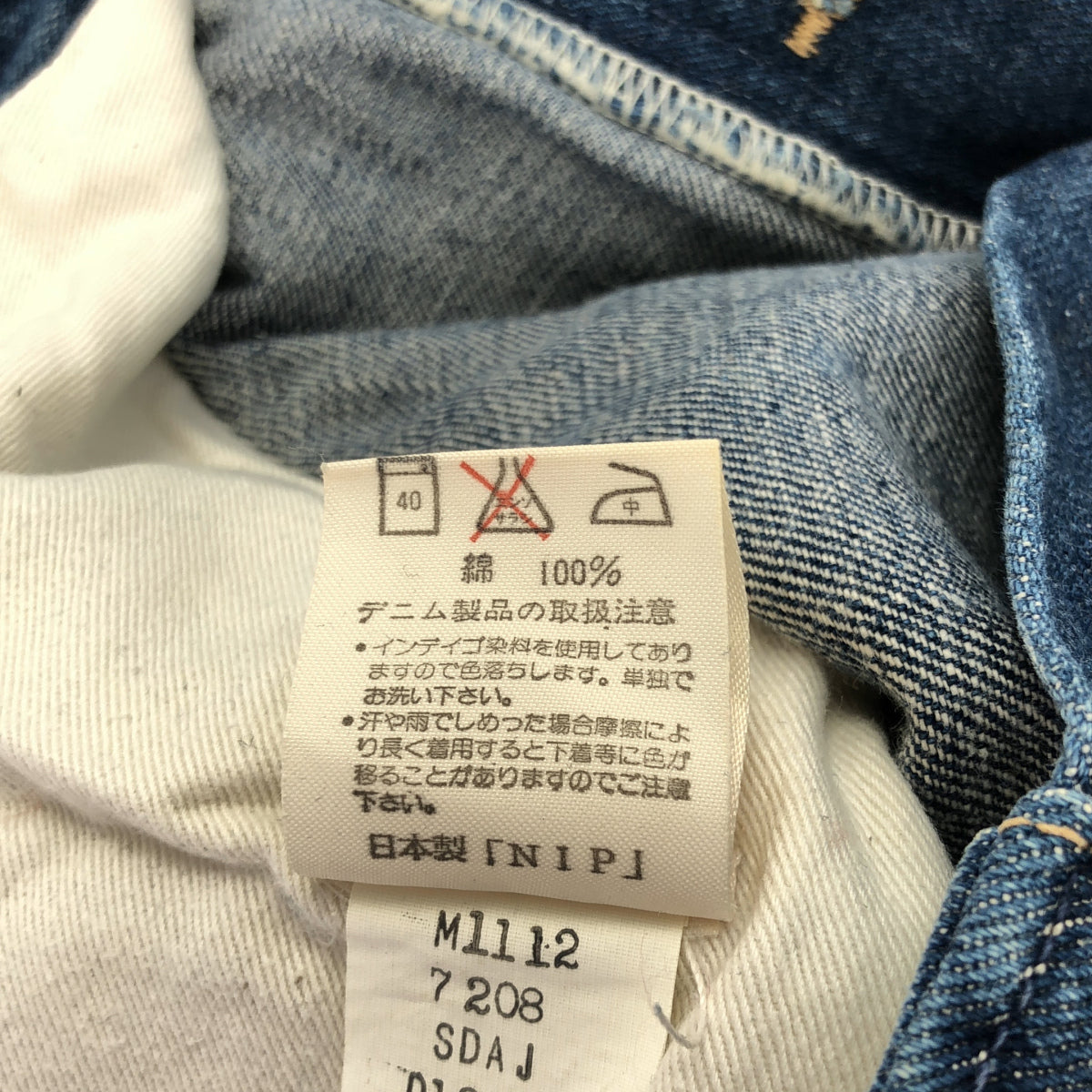 Wrangler ラングラー M1112 1964 ブルー デニムパンツ ボトムス