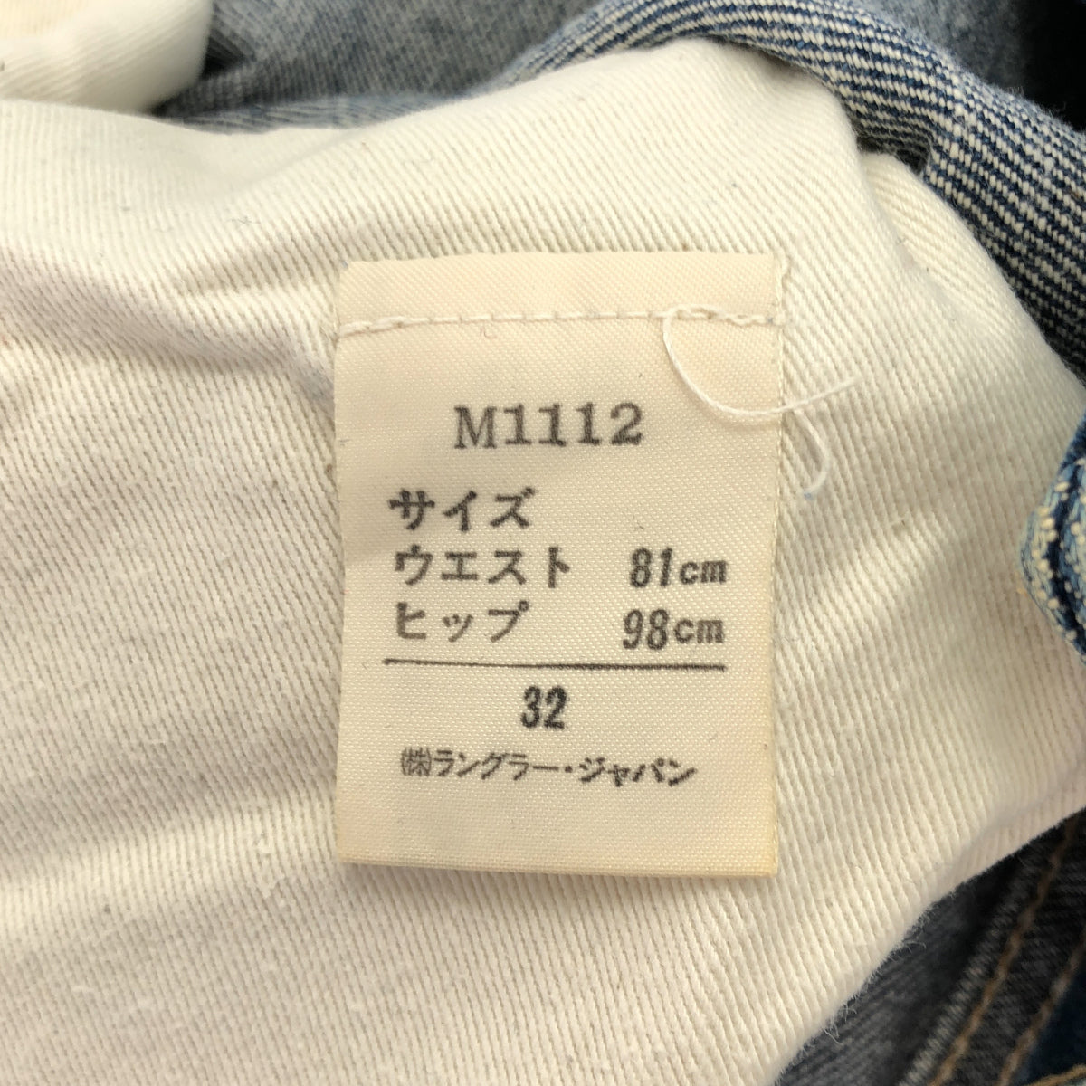 Wrangler ラングラー M1112 1964 ブルー デニムパンツ ボトムス