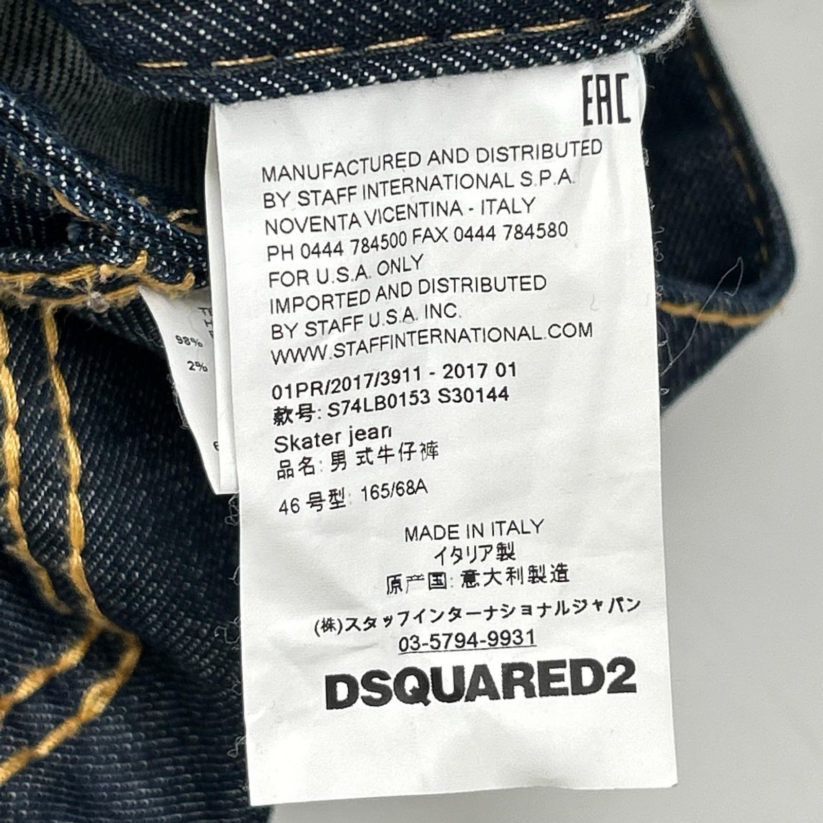 DSQUARED2 ディースクエアード 17年製 S74LB0153 インディゴ SKATER JEAN ボトムス