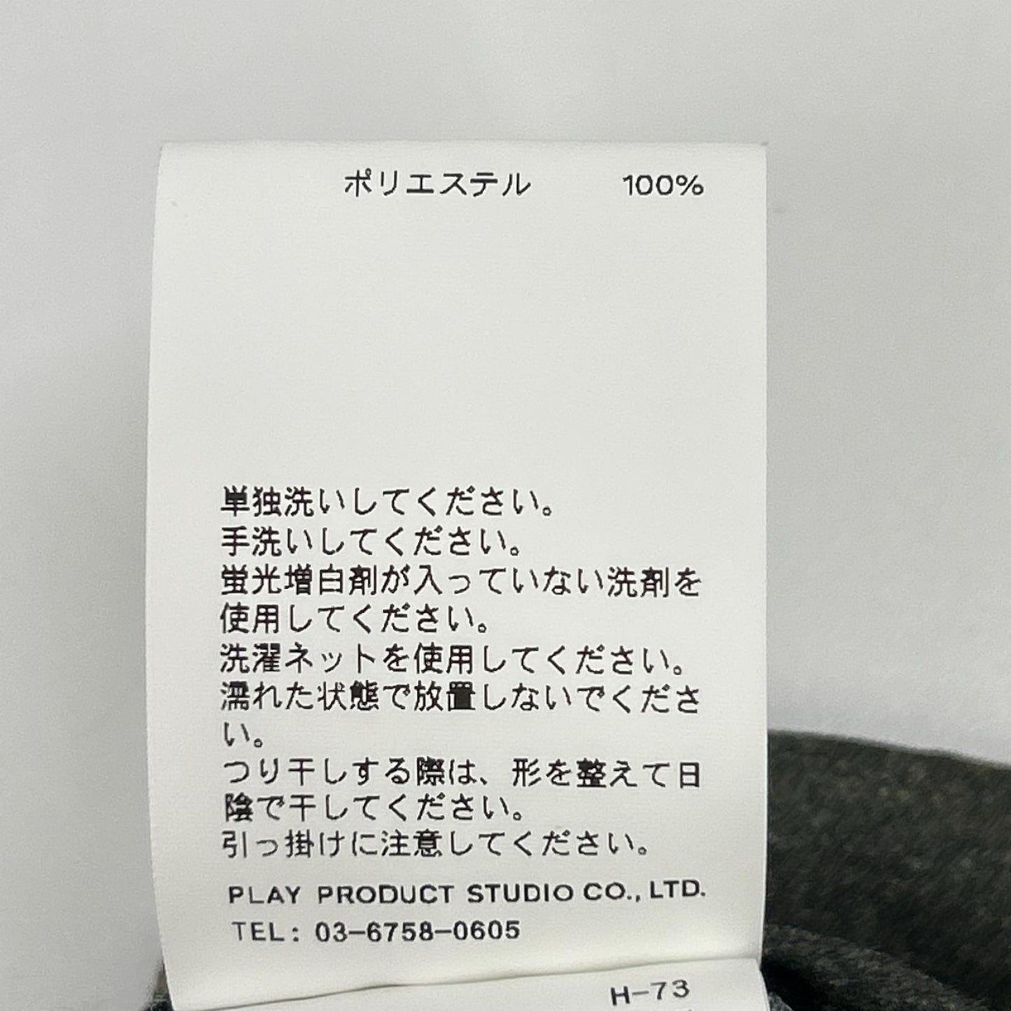 PRANK PROJECT プランクプロジェクト 31241516104 カーキ系 デニムプリント スカートレイヤードレギンス スカート