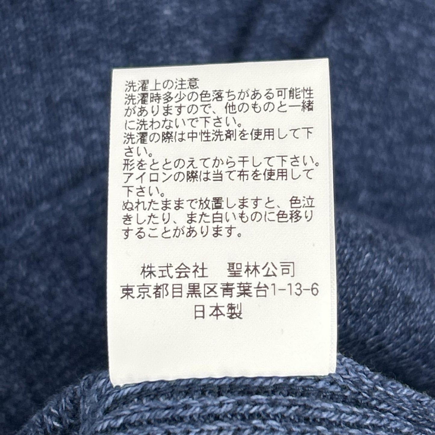 BLUEBLUE ブルーブルー ネイビー ガンジースウェットニット トップス