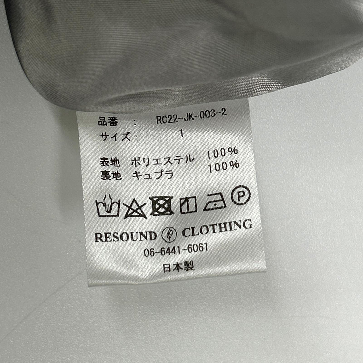 RESOUND CLOTHING リサウンドクロージング RC22-JK-002-2 ブルー DAVID JACKET/デヴィッドジャケット MA-1 ジャケット