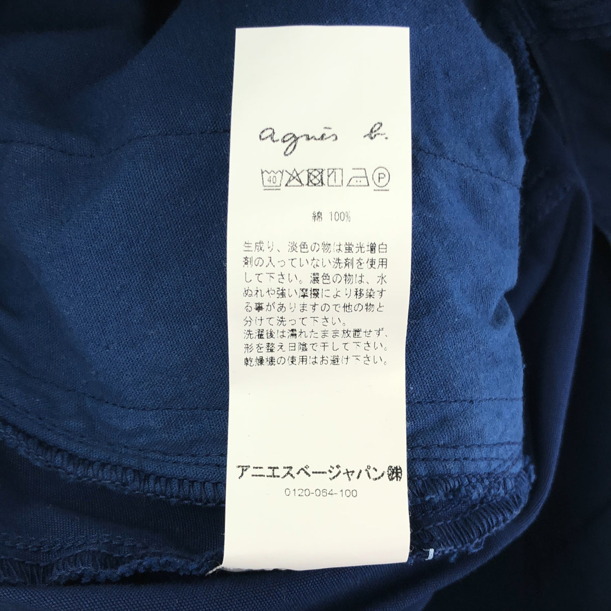 agnes b アニエスベー 8894UAX5 ブルー カーゴパンツ ボトムス