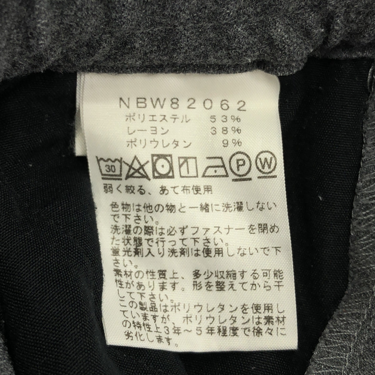 THE NORTH FACE ノースフェイス NBW82062 グレーインヨーワイドスラックス ボトムス