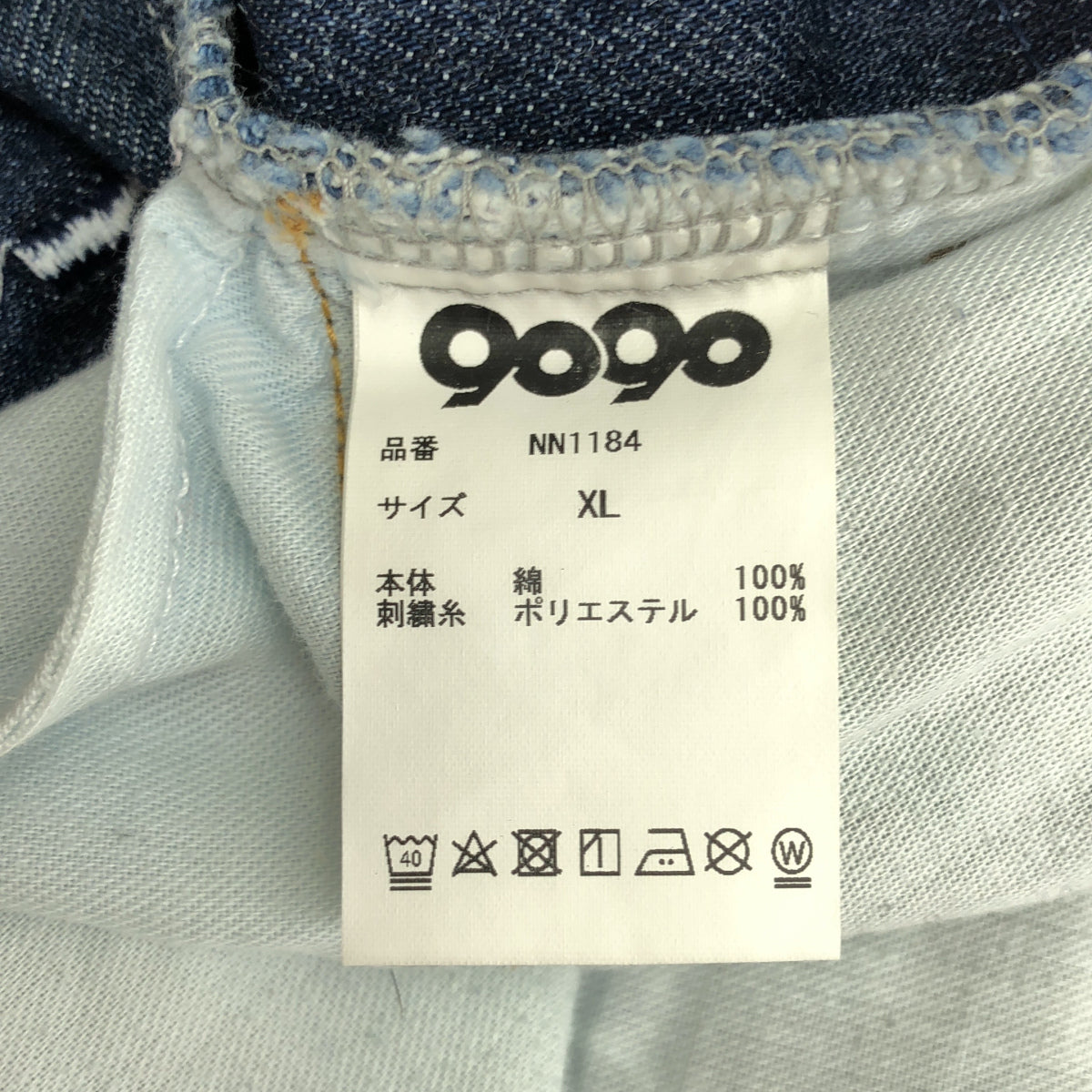 atmos アトモス ×9090 NN1184 インディゴ ボーダーデザイン デニムパンツ ボトムス