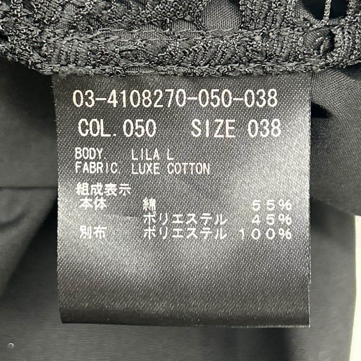 theory luxe セオリーリュクス 03-4108270 24年 ブラック バックレース シャツ トップス