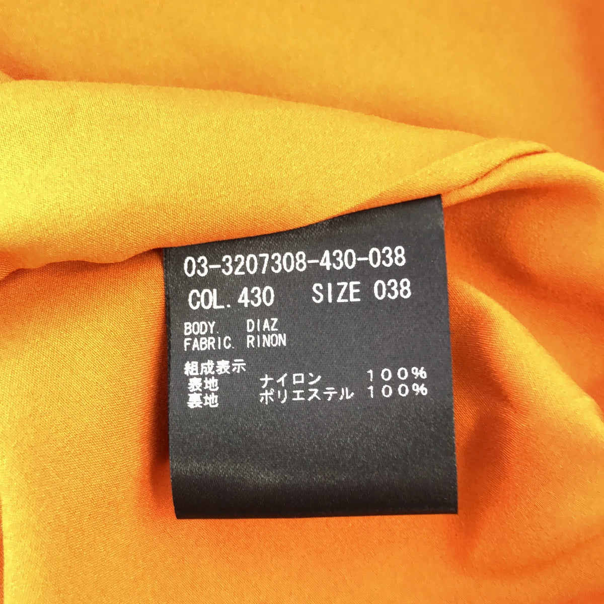 theory luxe セオリーリュクス 03-3207308 オレンジ ナイロン フレアスカート ボトムス
