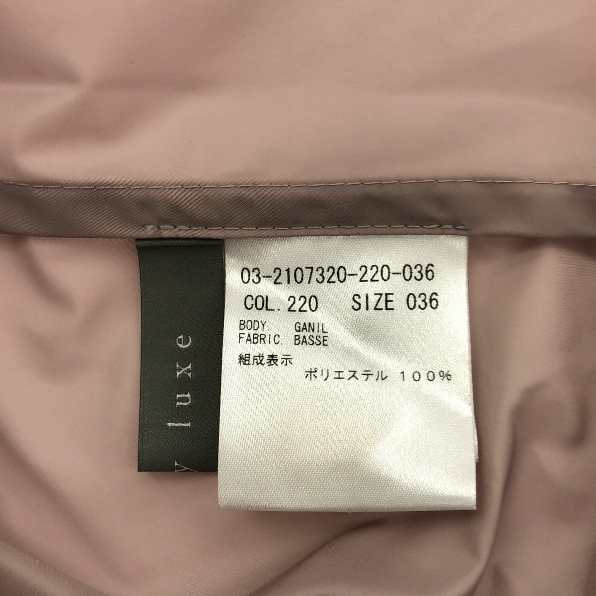 theory luxe セオリーリュクス 03-2107320 ピンク ナイロン フレアスカート ボトムス