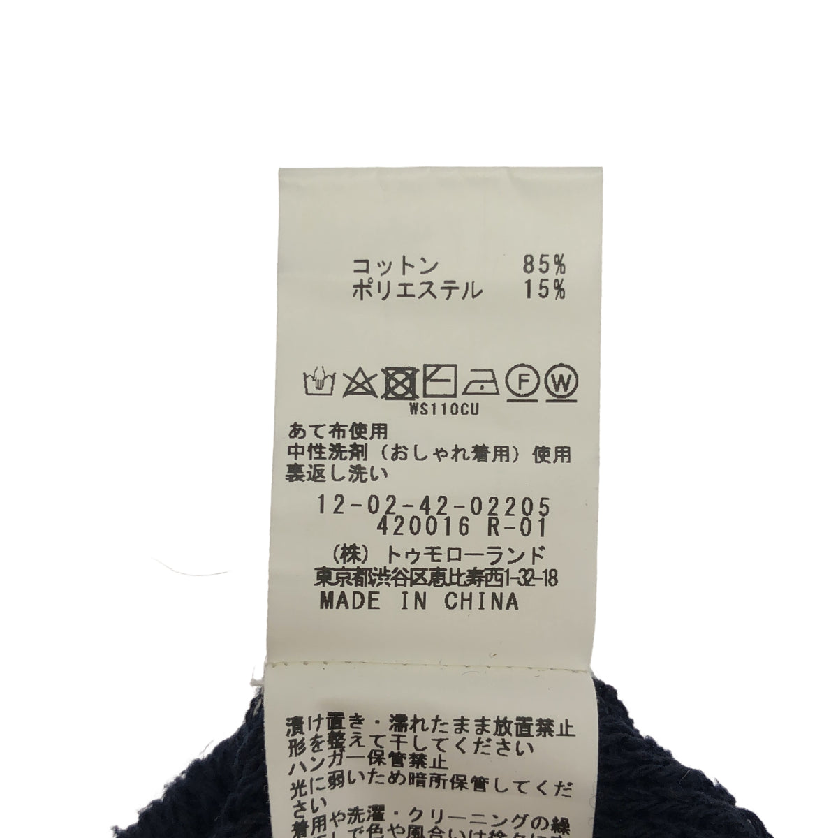 MACPHEE マカフィー 12-02-42-02205 ネイビー ハーフミラノ Vネックカーディガン トップス