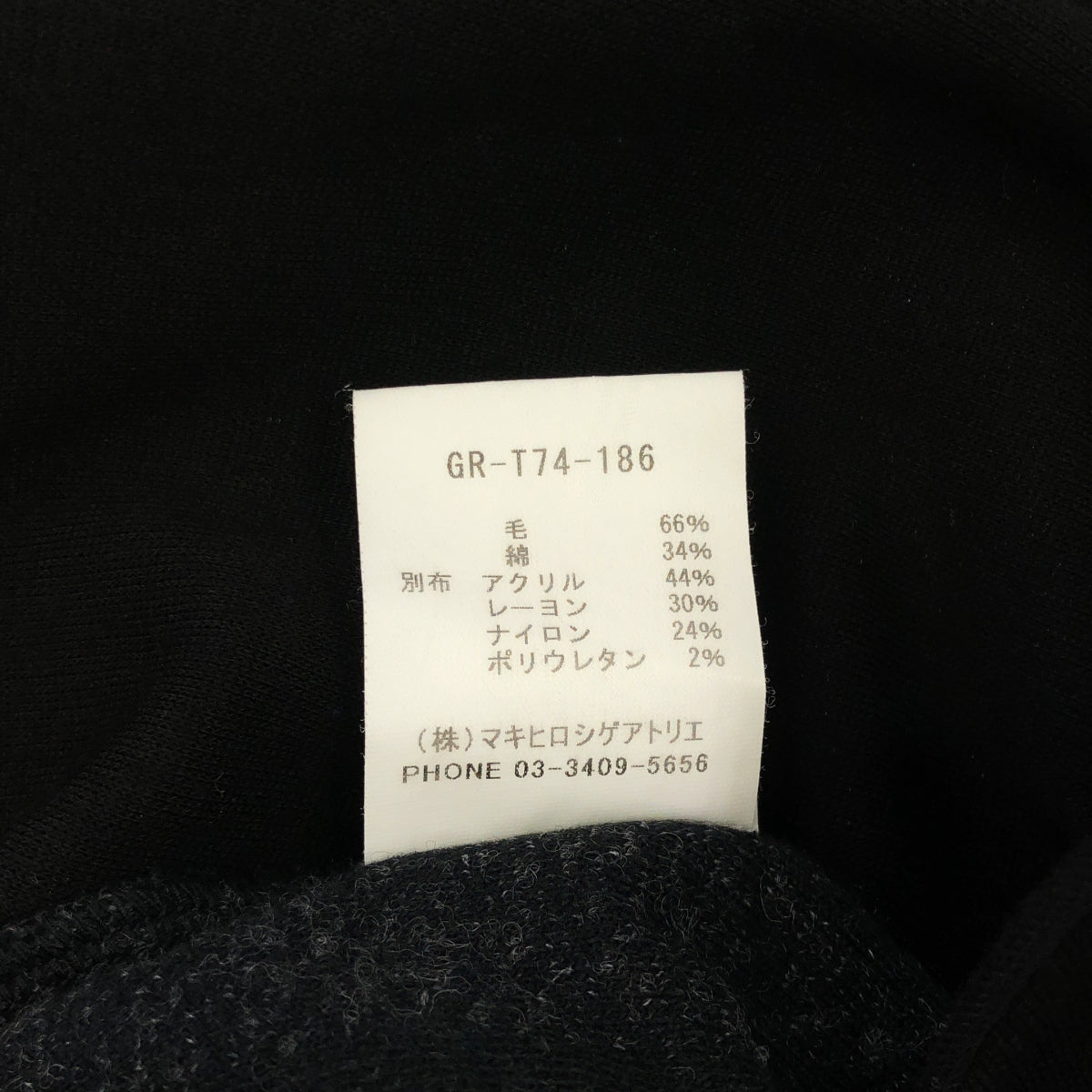 gomme ゴム ブラック ウール切り替え コート トップス