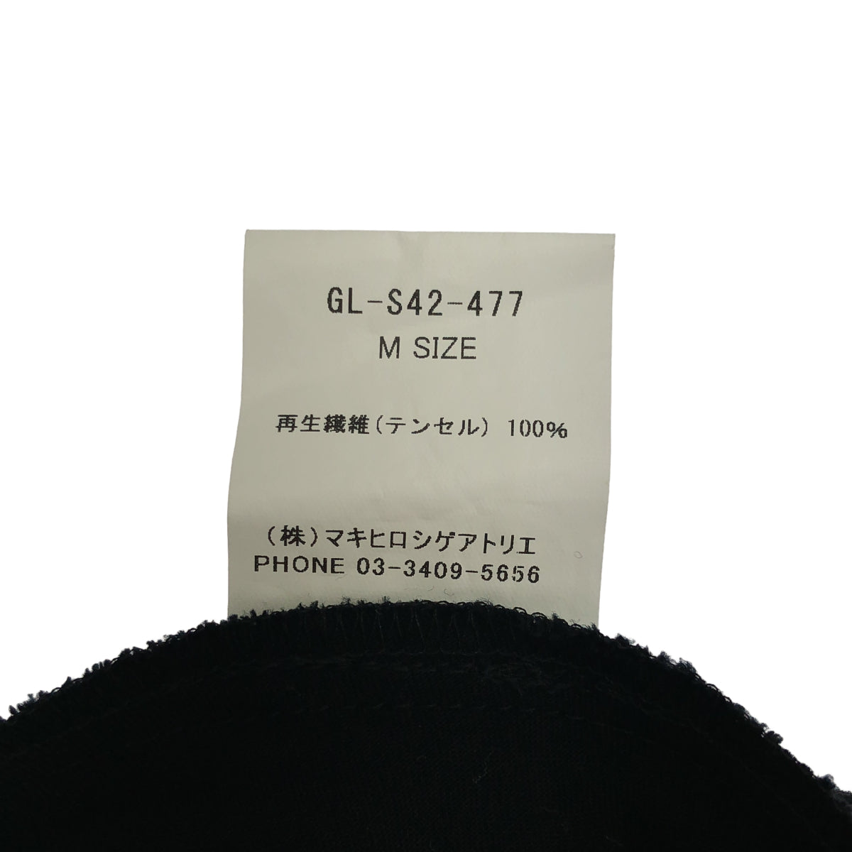 gomme ゴム ブラック コットン フリル スカート ボトムス