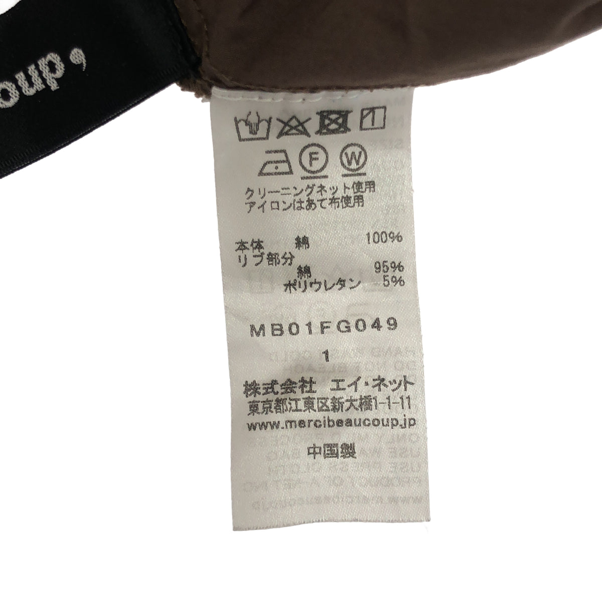 mercibeaucoup メルシーボークー MB01FG049 ベージュ ナイロン タイプライタースカート ボトムス