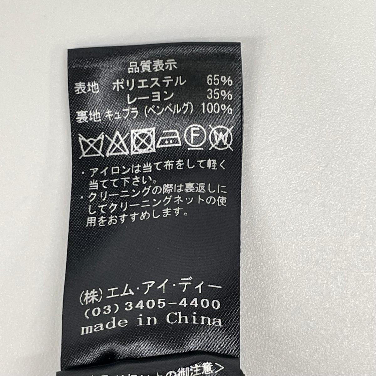 Aveniretoile アベニールエトワール S442-007 ブラック ジオメトリックジャガードギャザー切替スカート スカート