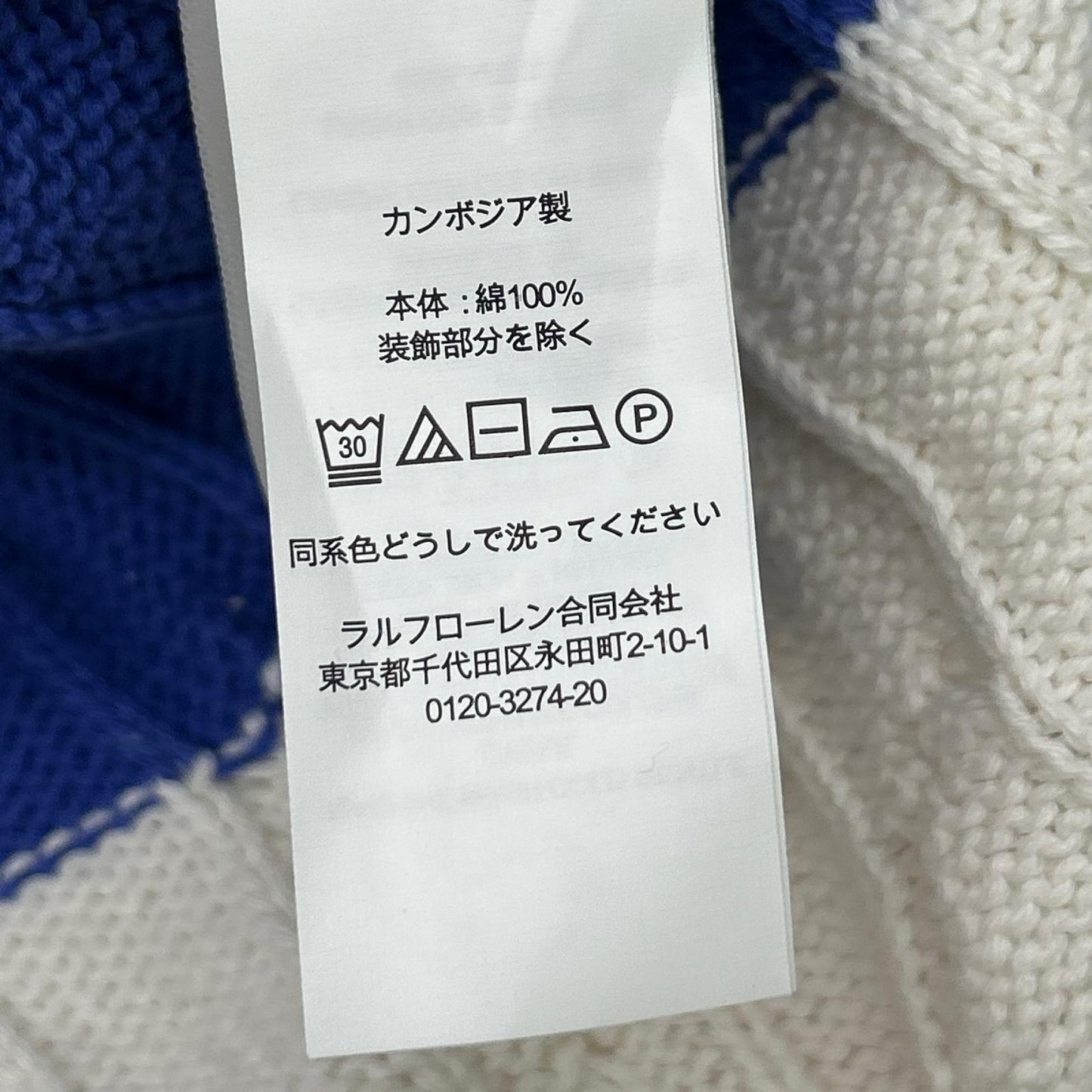 POLObyRalphLauren ポロラルフローレン ホワイト×ブルー ボーダー ポニー刺繍 半袖ニット トップス